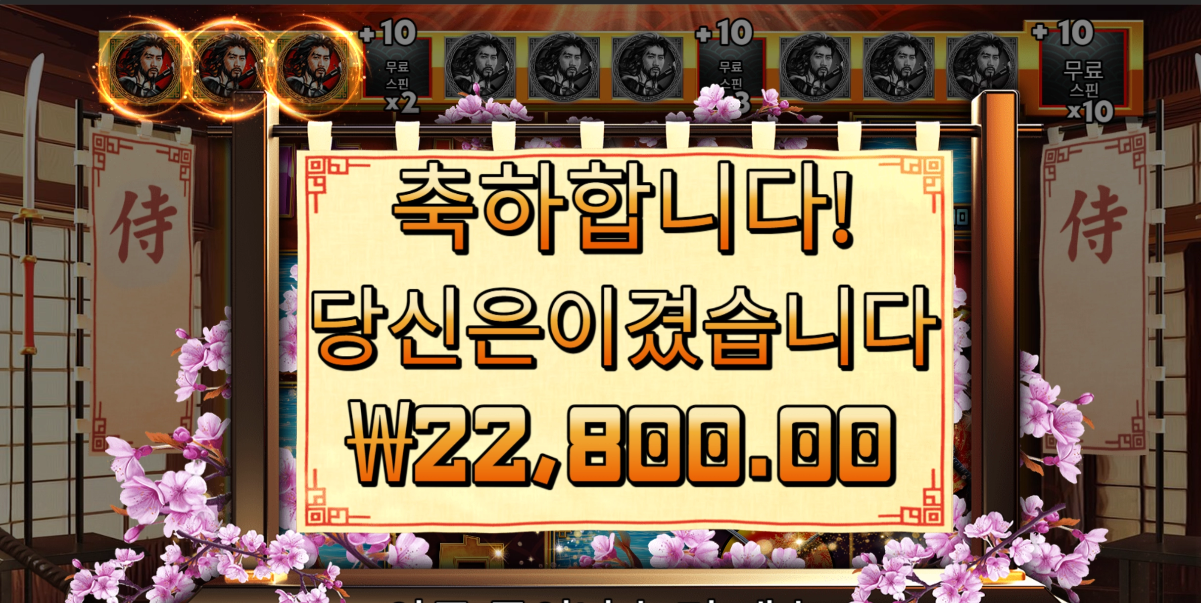 사무라이코드 2.2