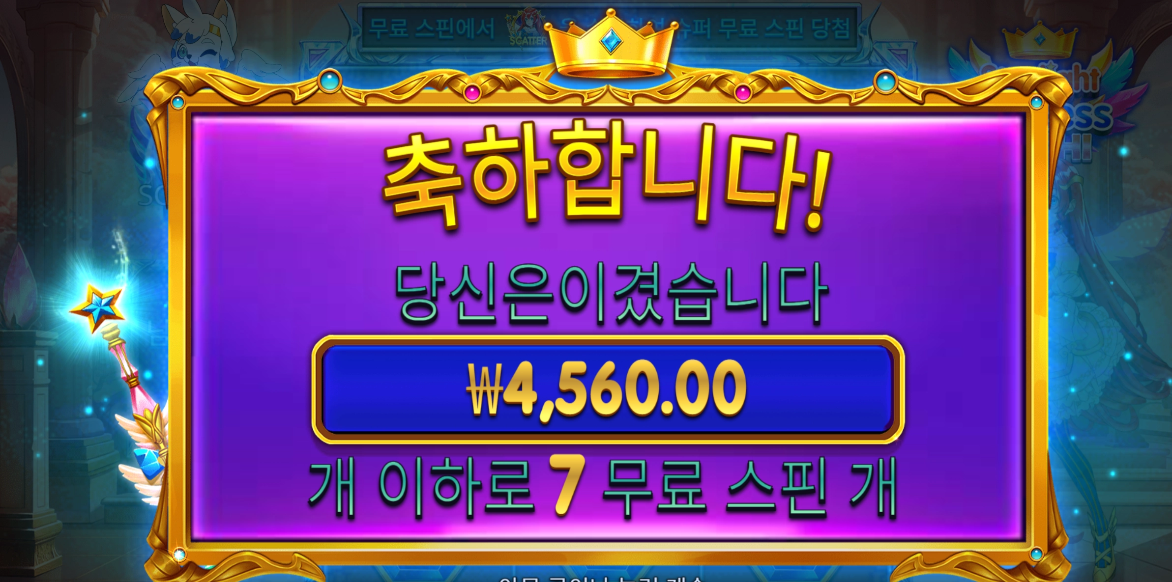 공주피치 4천