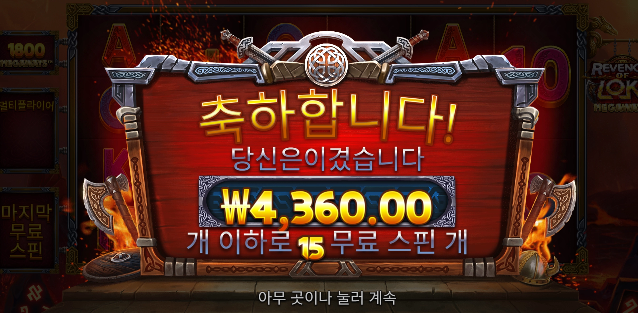 프라그마틱 리벤지로키 4천