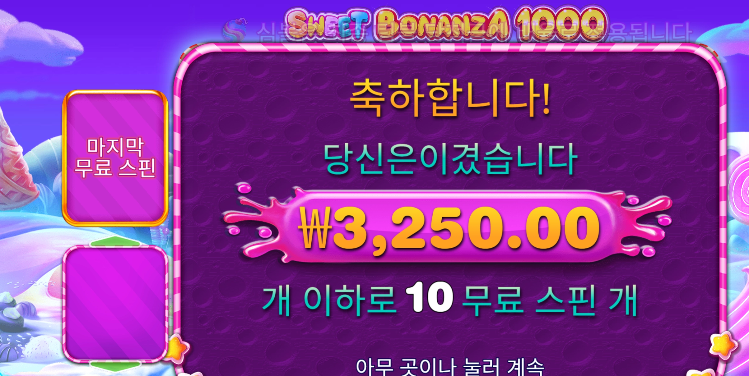 스보1000 후기
