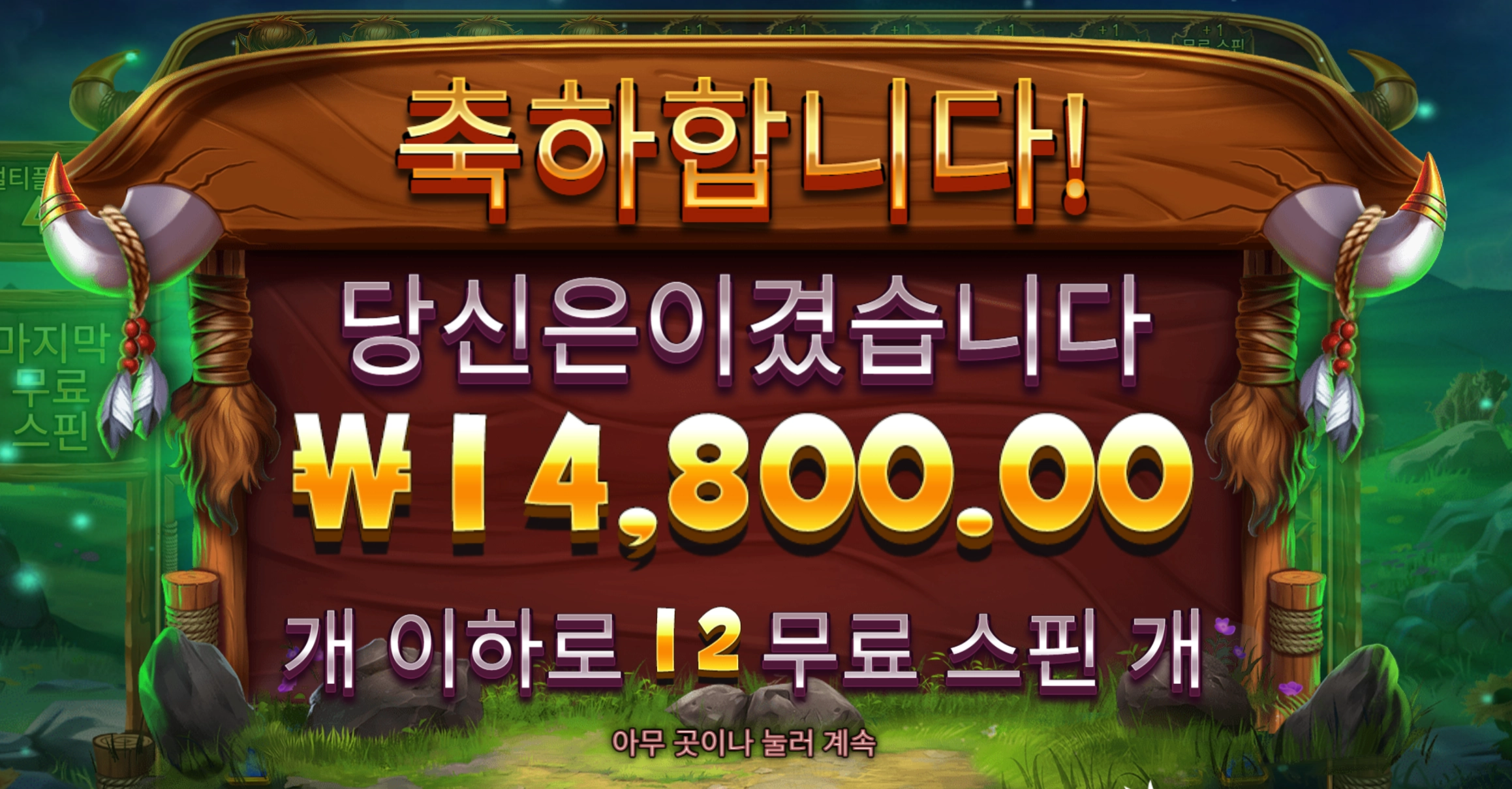 바이슨 후기
