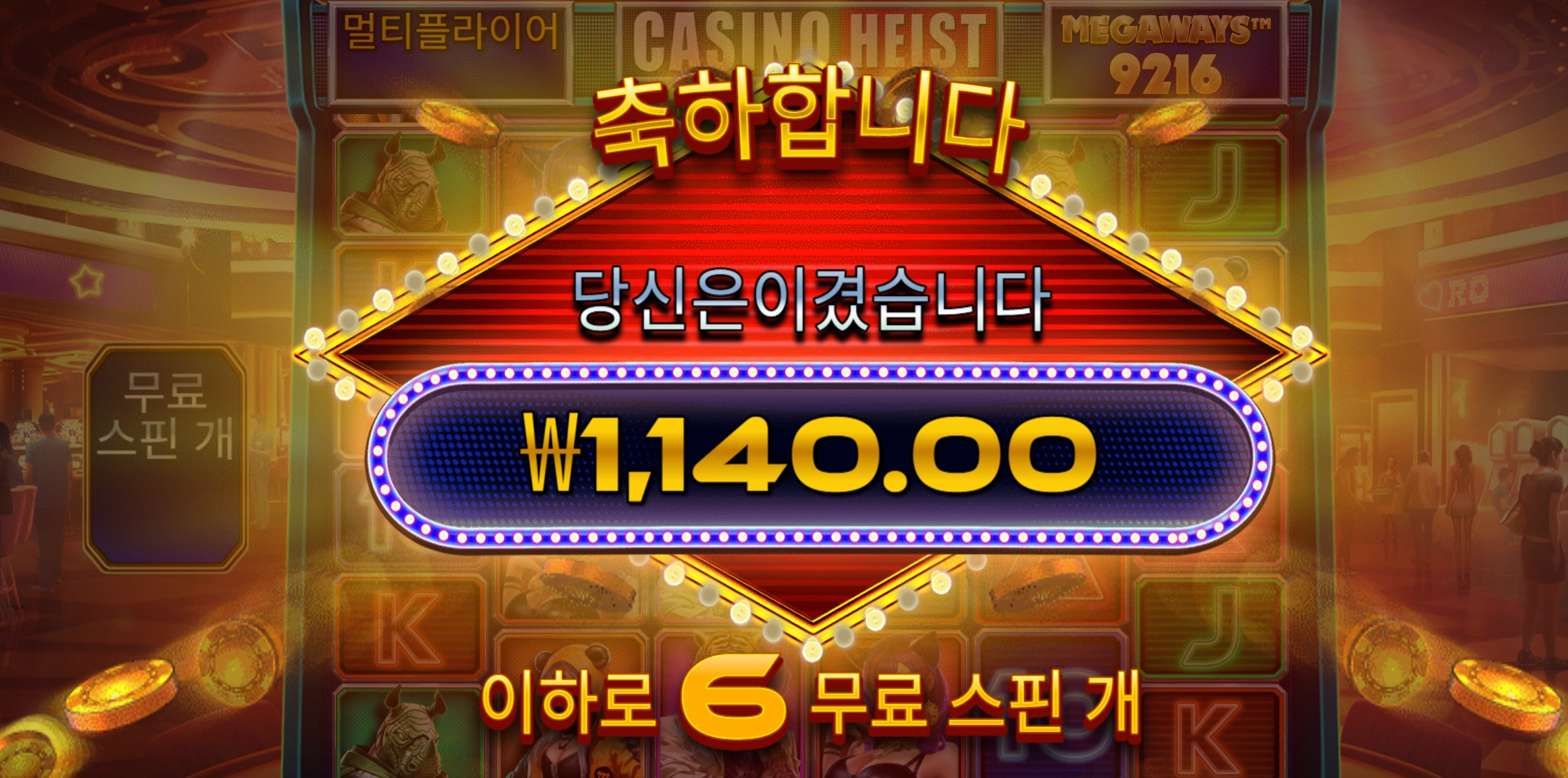 카지노헤이스트 후기