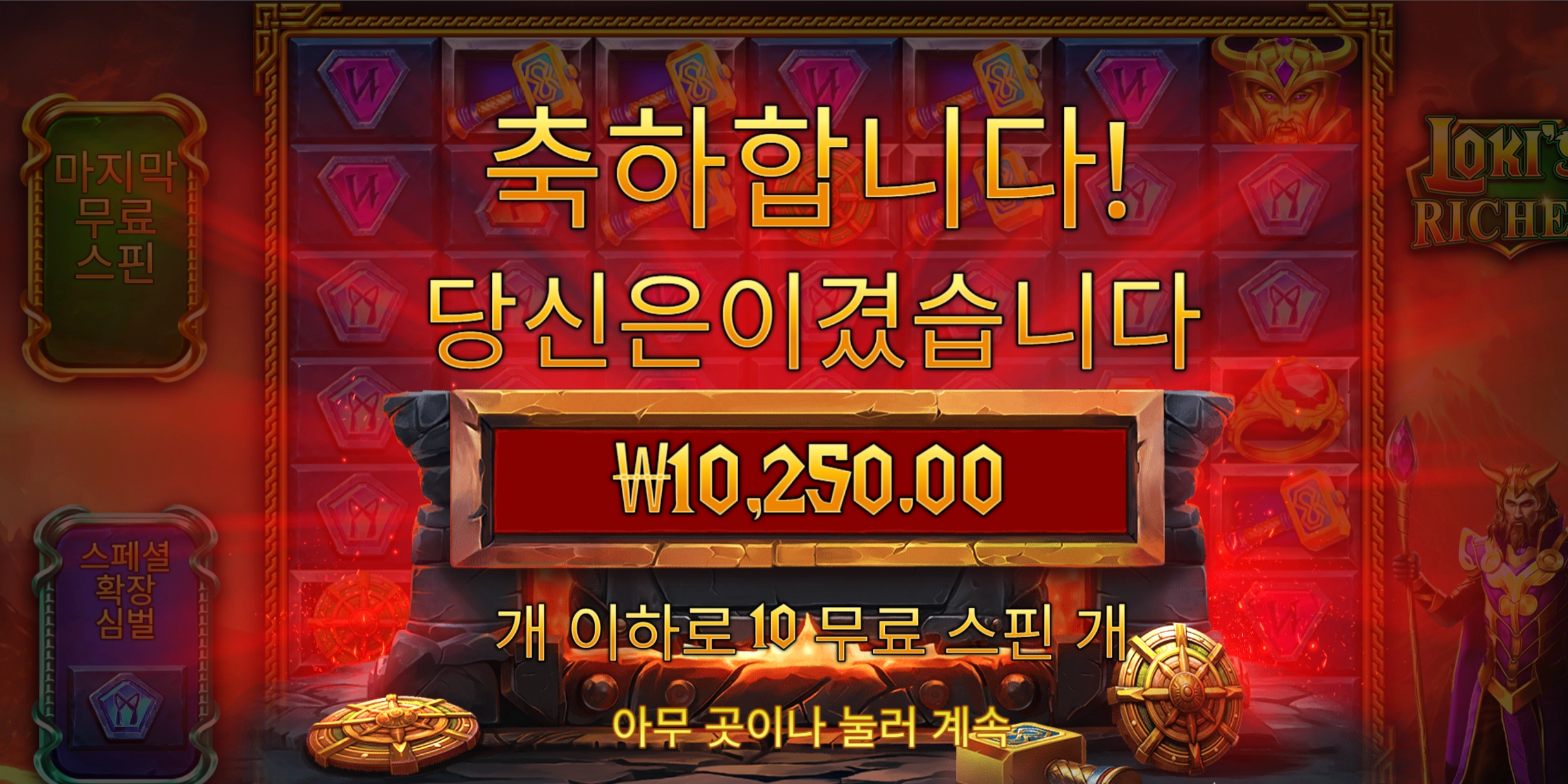 로키리처 1만