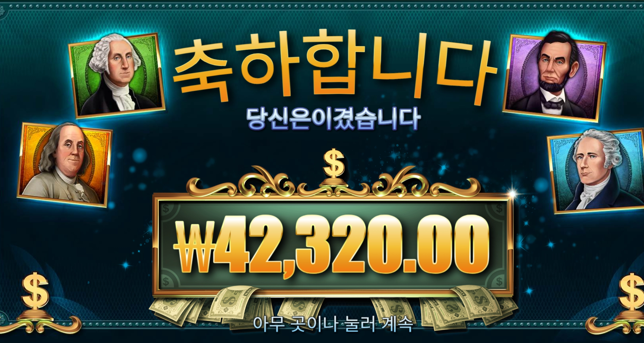 매직머니 200배당