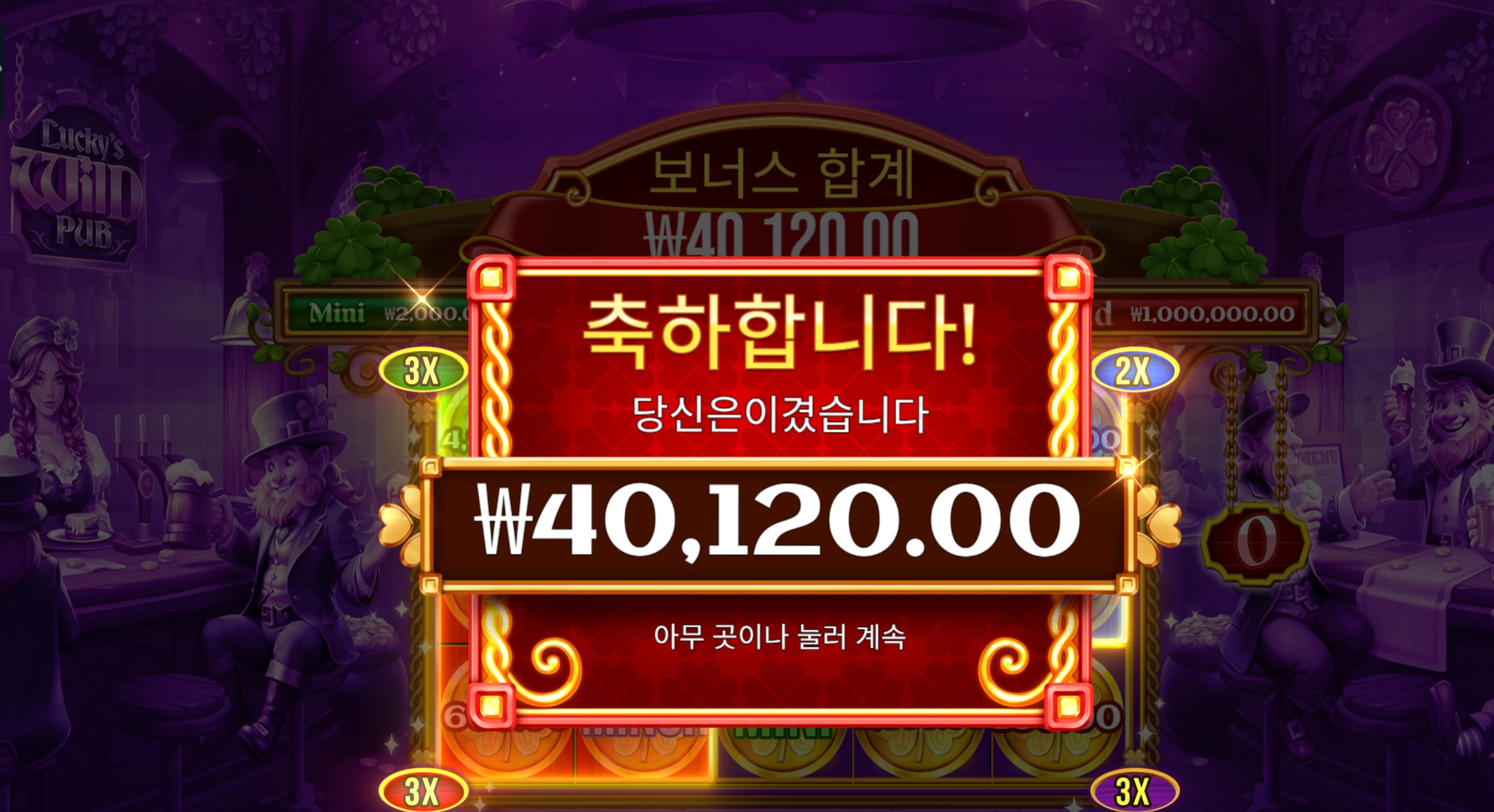 와일드펍2 4콩