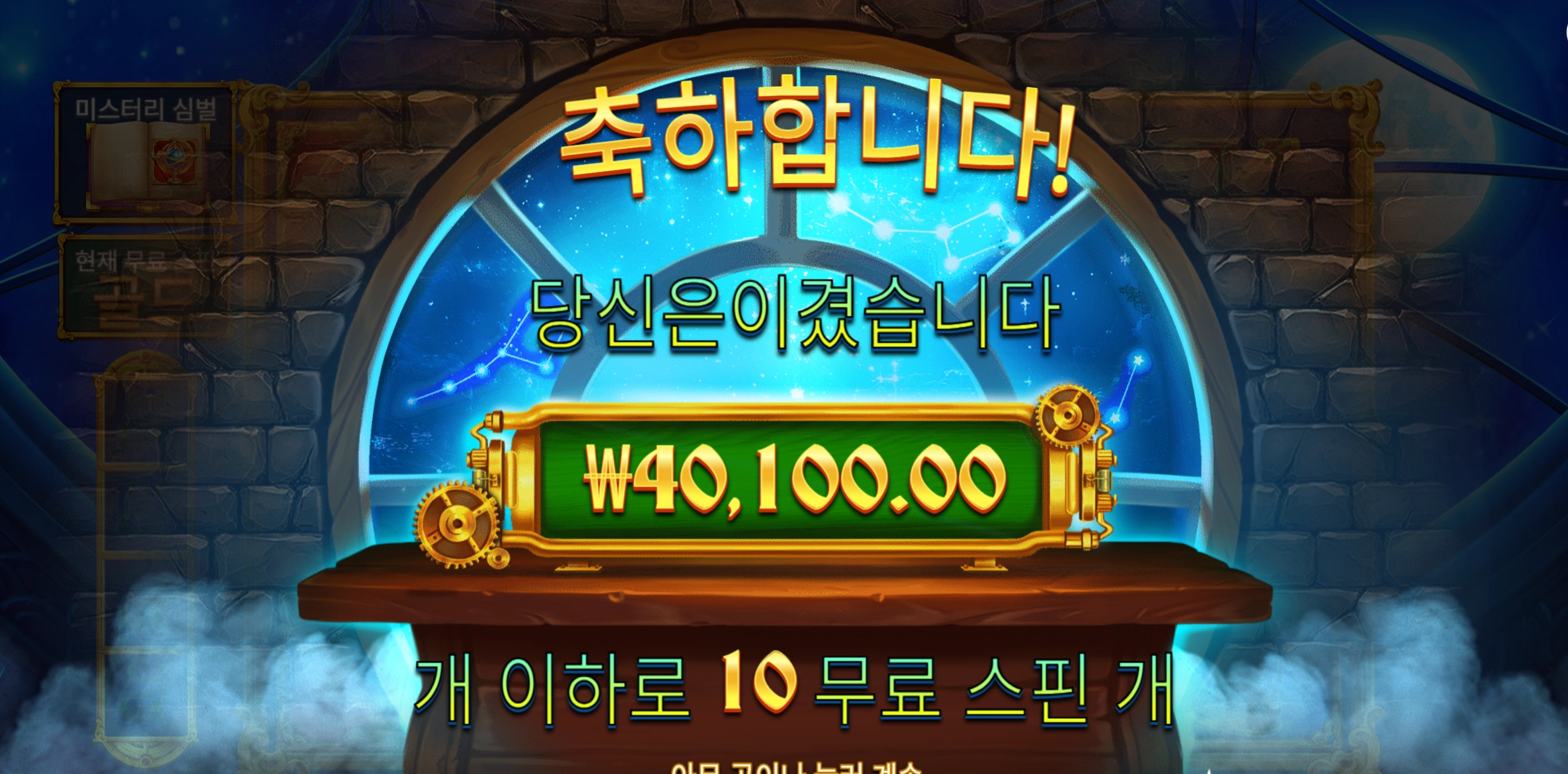 존헌터 4만