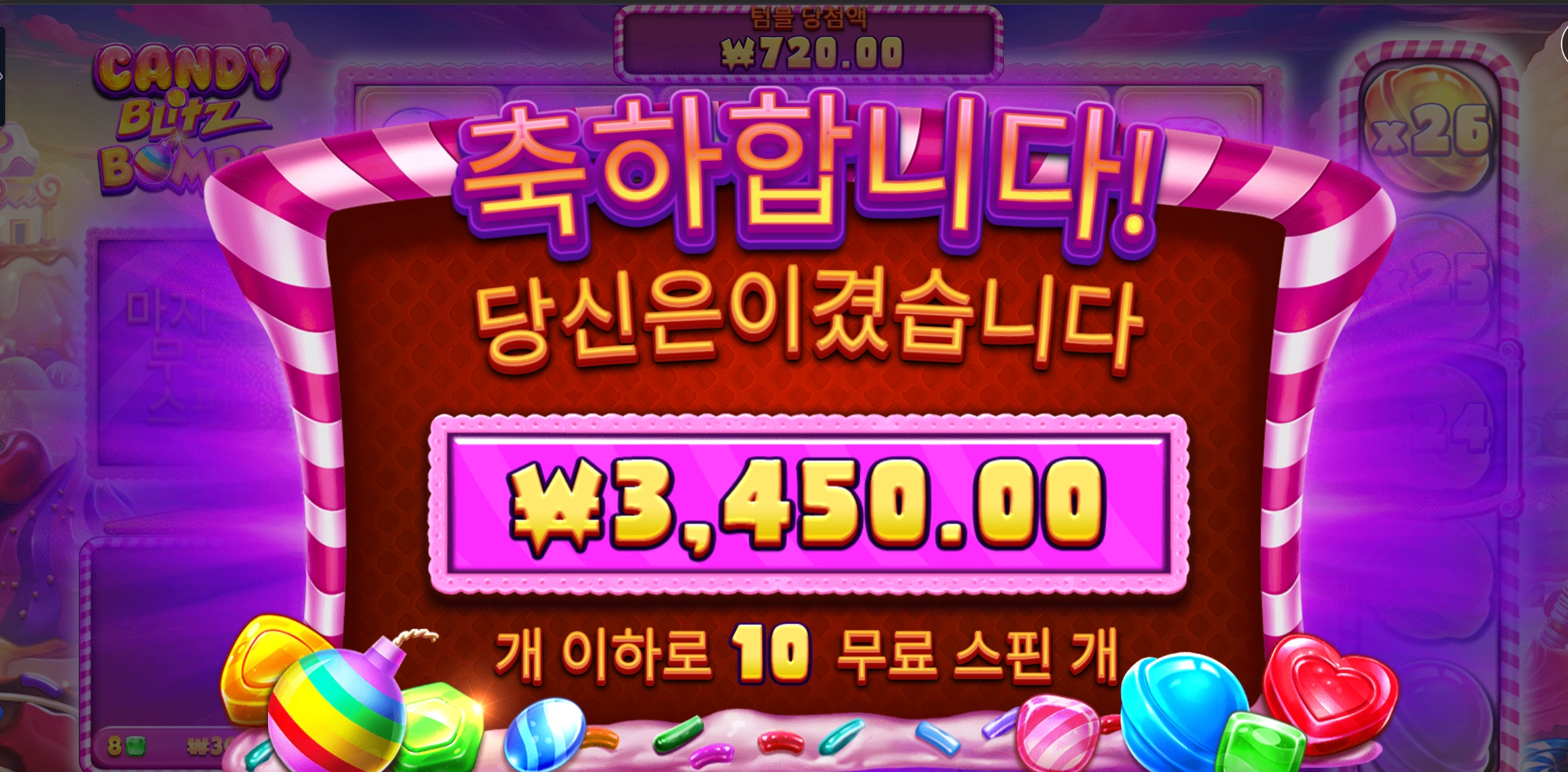캔디블리츠 후기