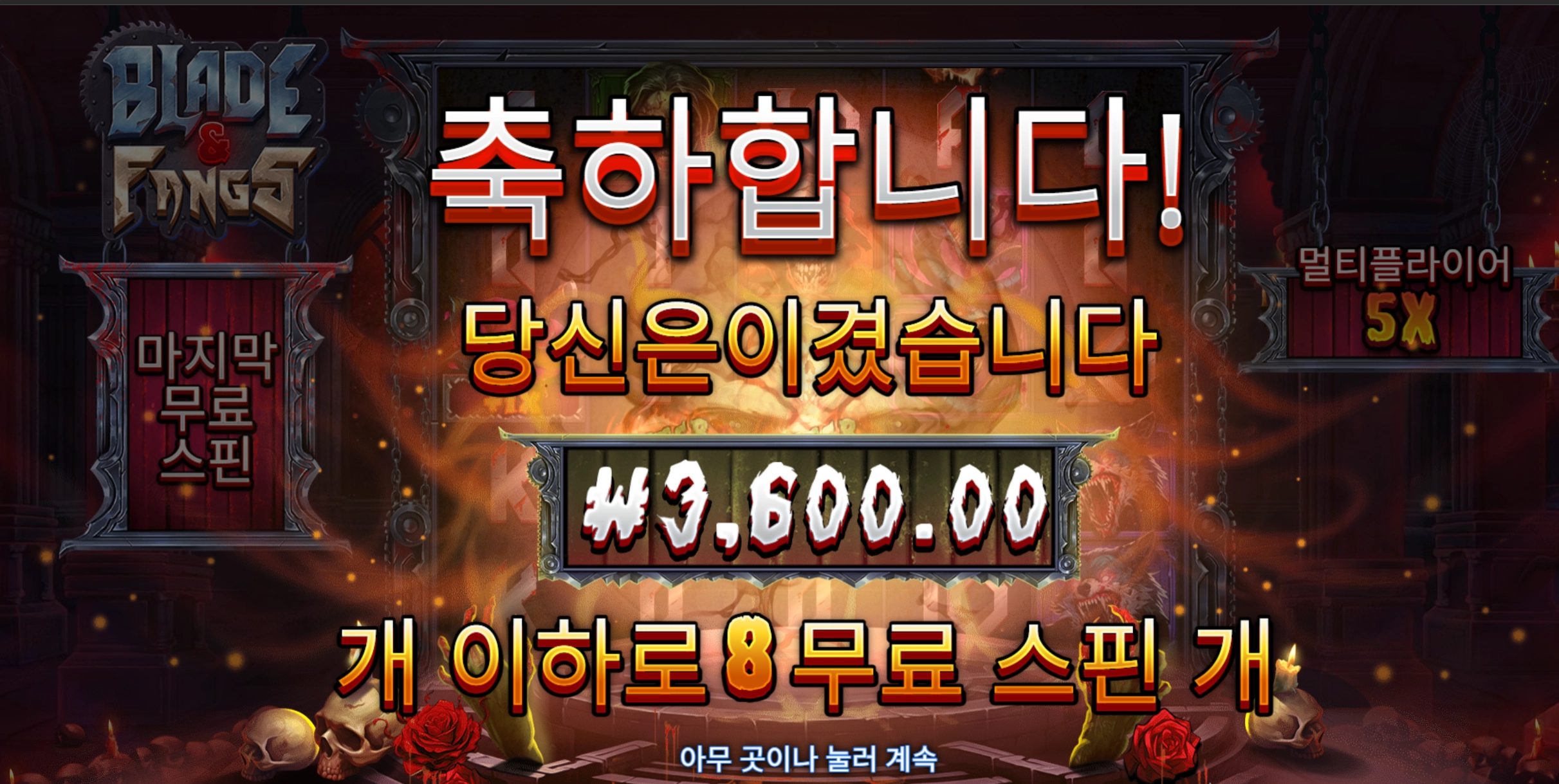 블레이드팡 후기