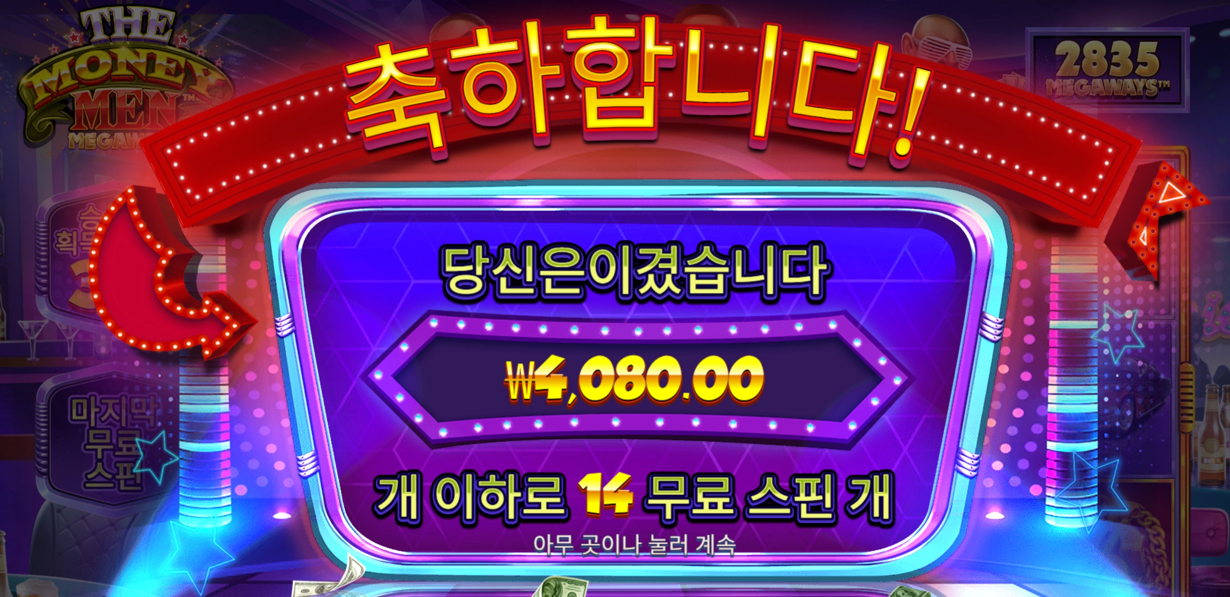 머니맨 리뷰
