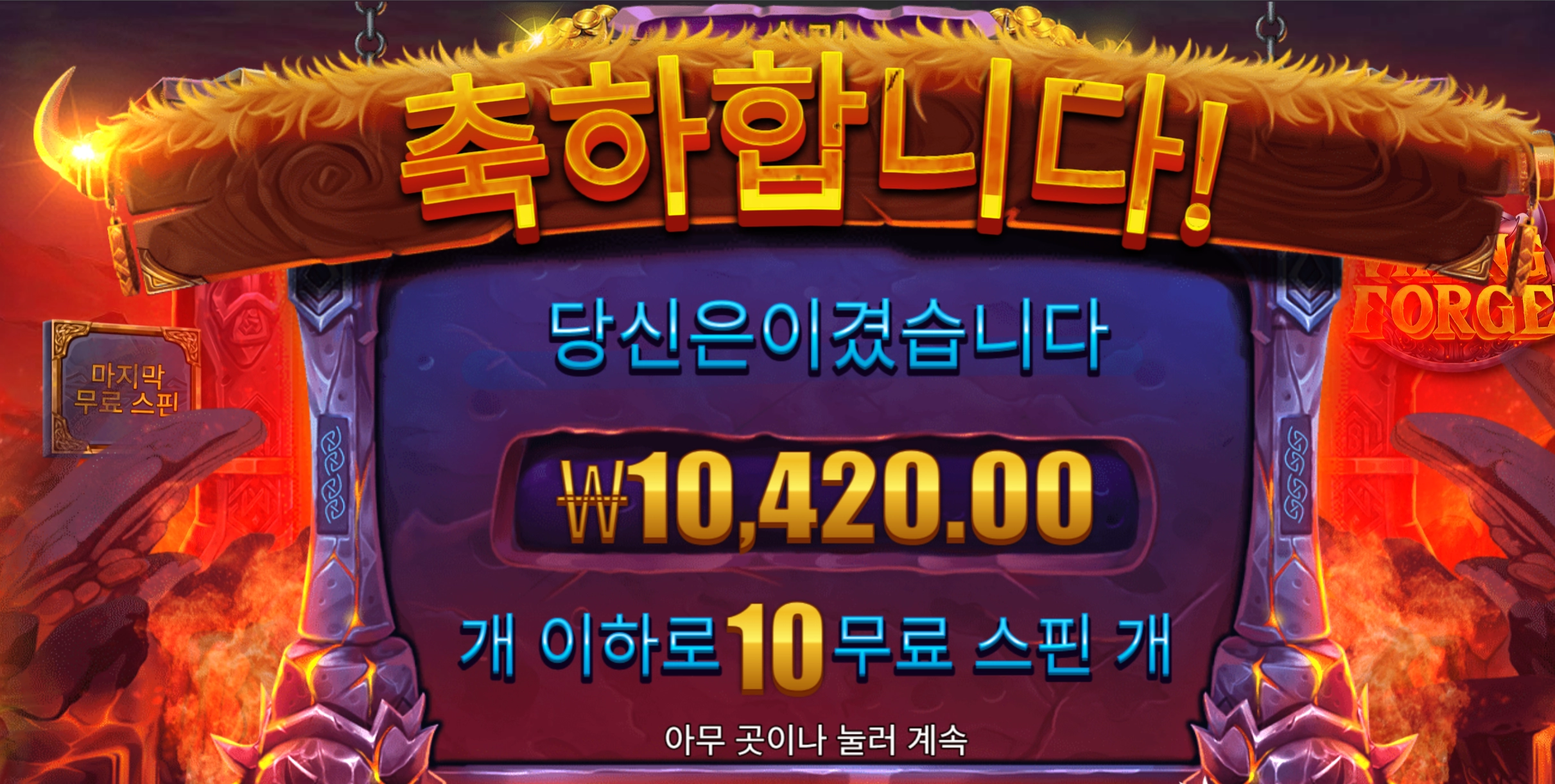 바이킹포지 리뷰