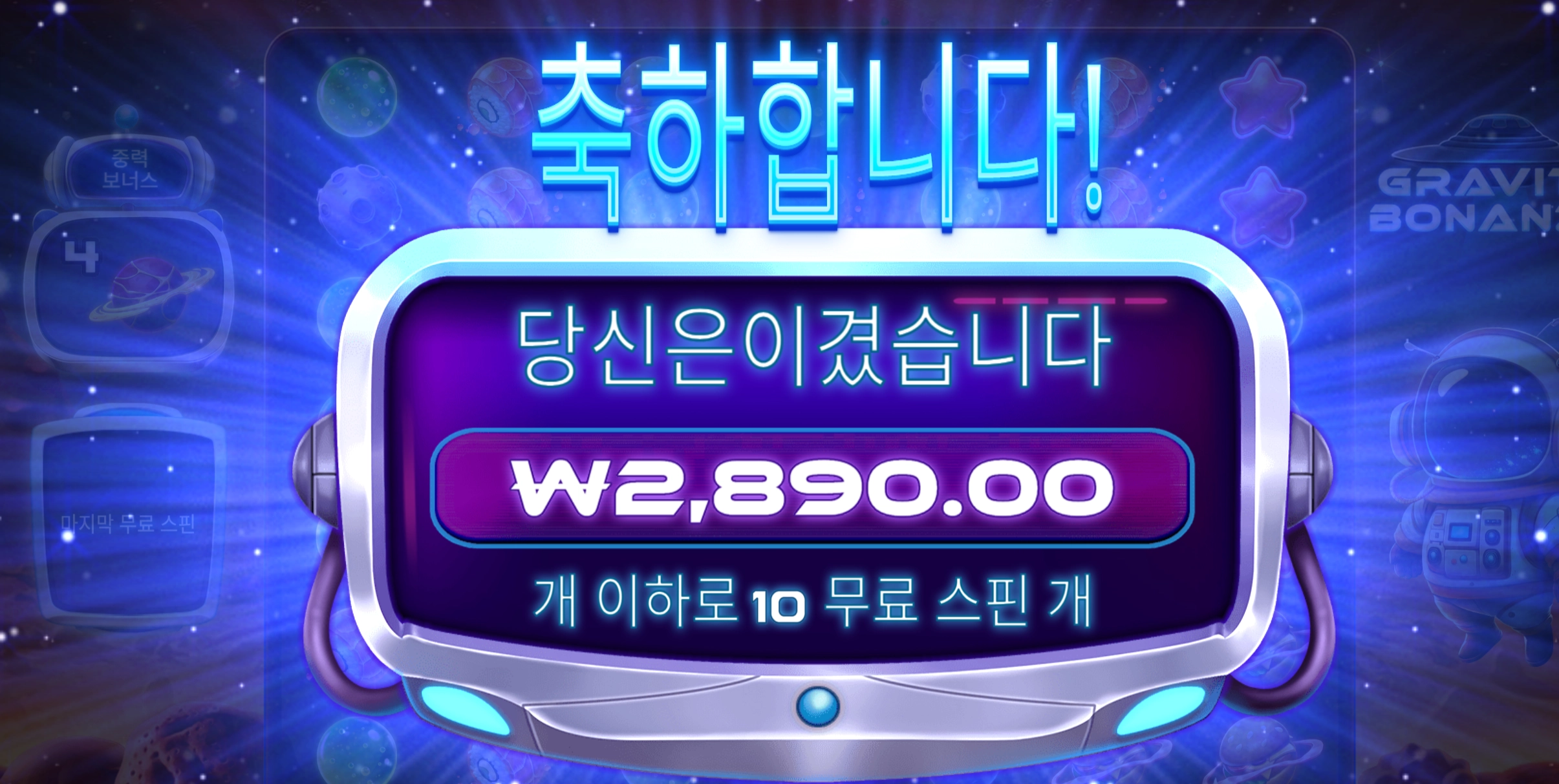 그래비티