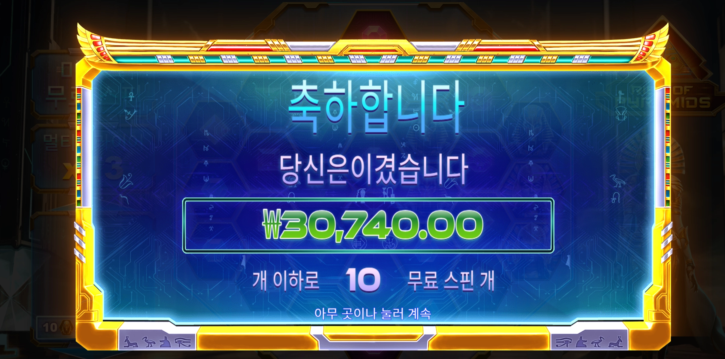 라이즈 피라미드