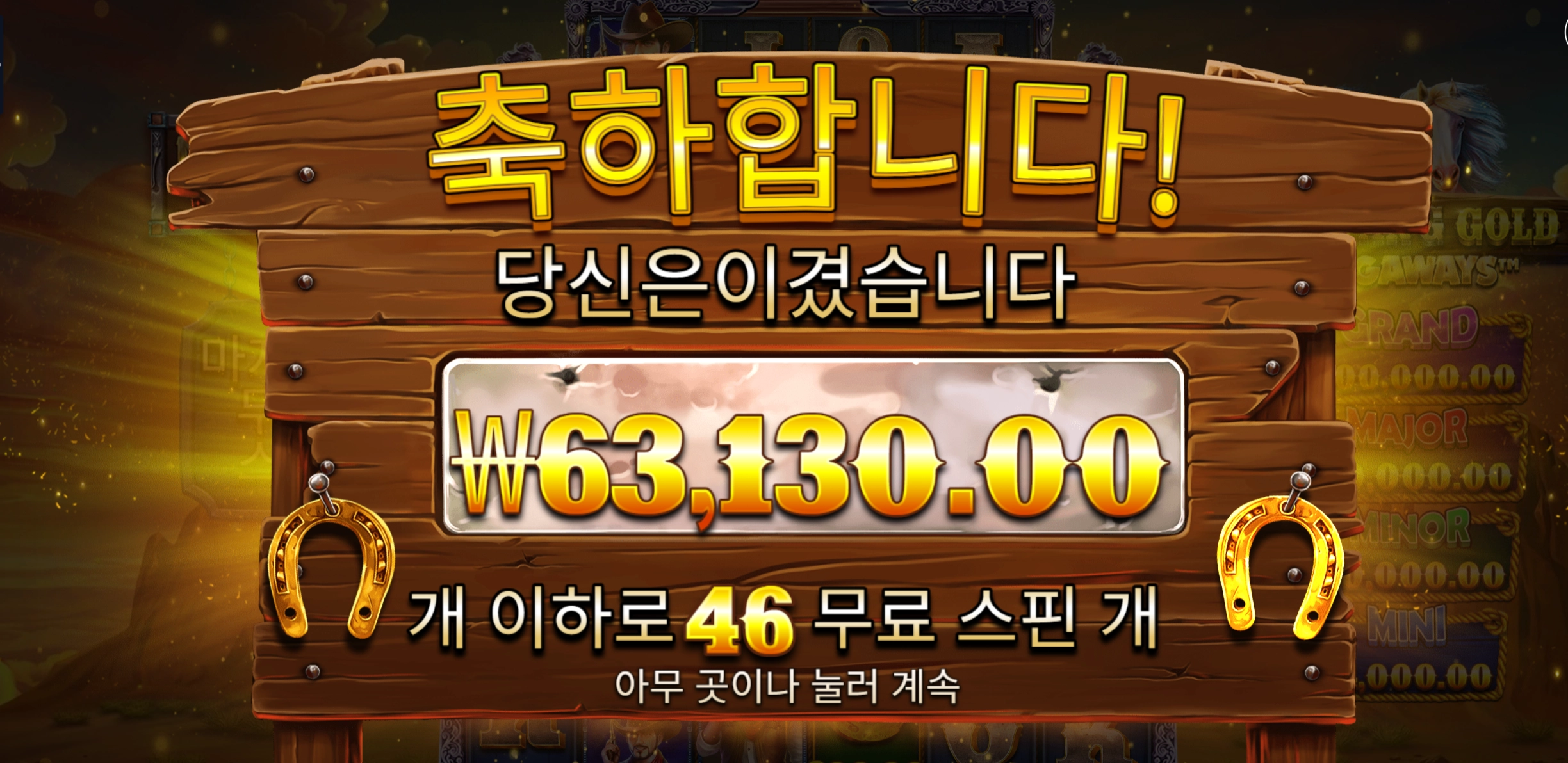 머스탱골드 46스핀