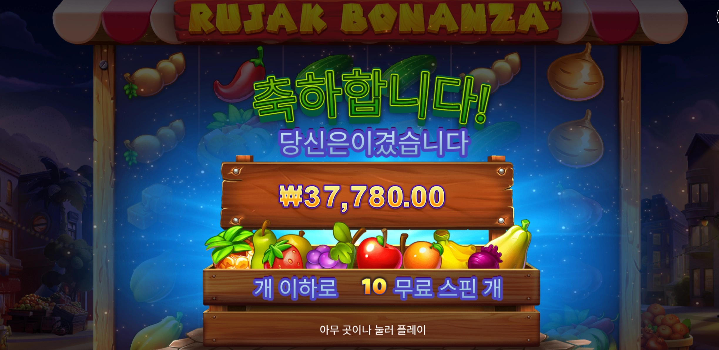 루작보난자 3.7콩