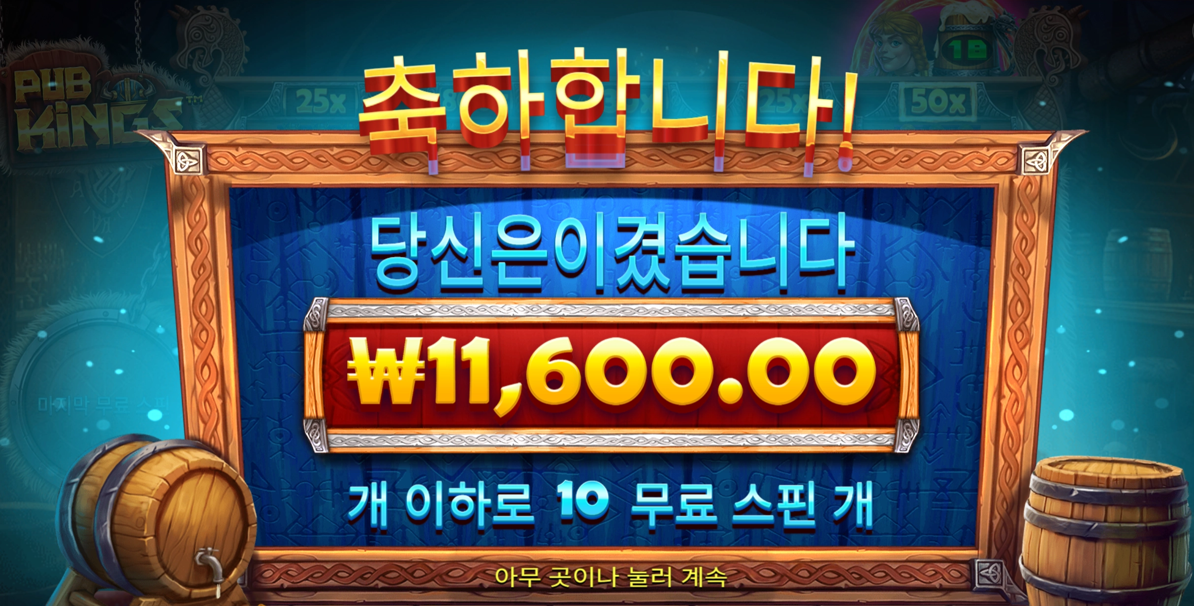 프라그마틱 펍킹스 1.1