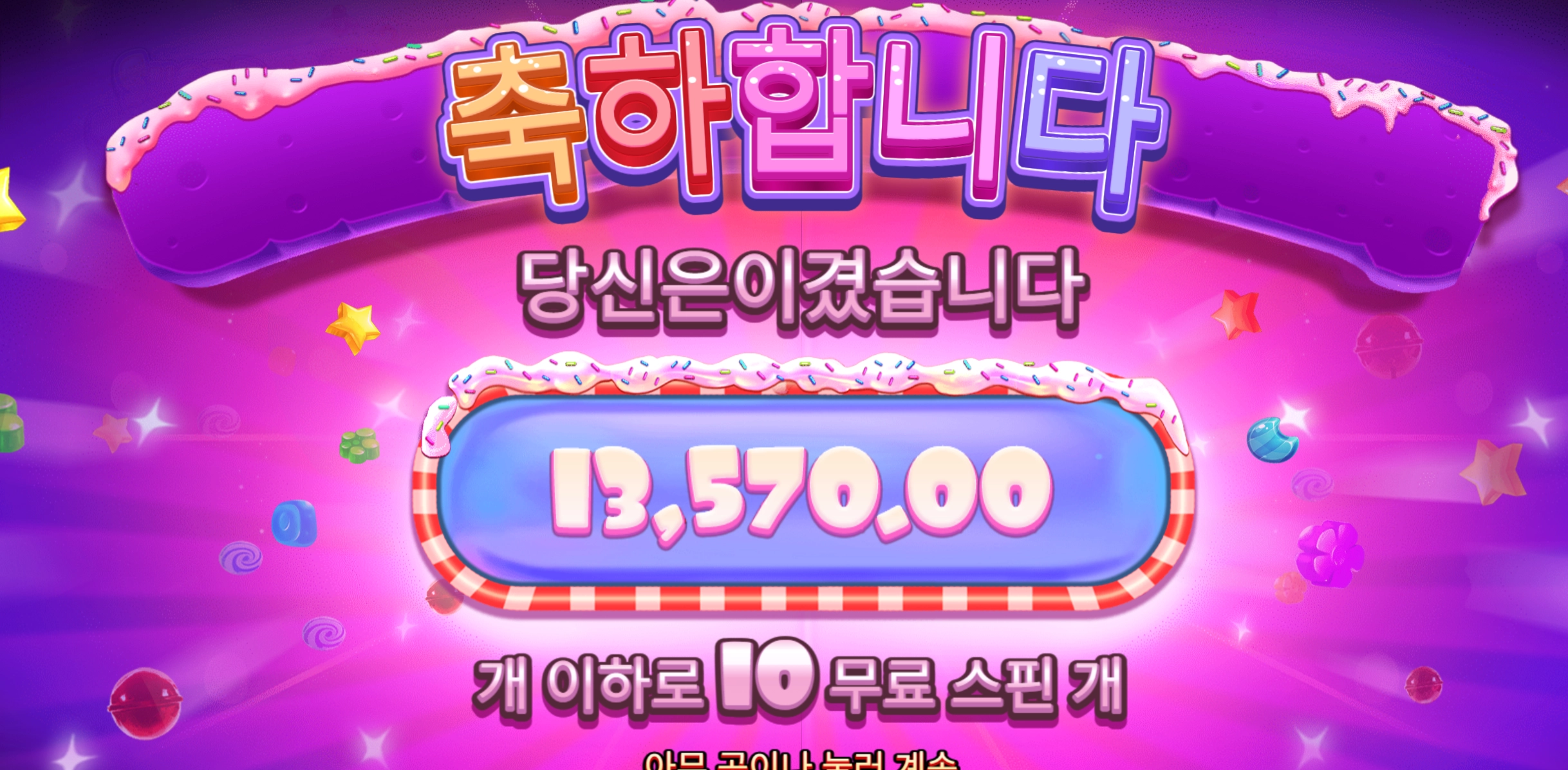 슈가수프림 13570