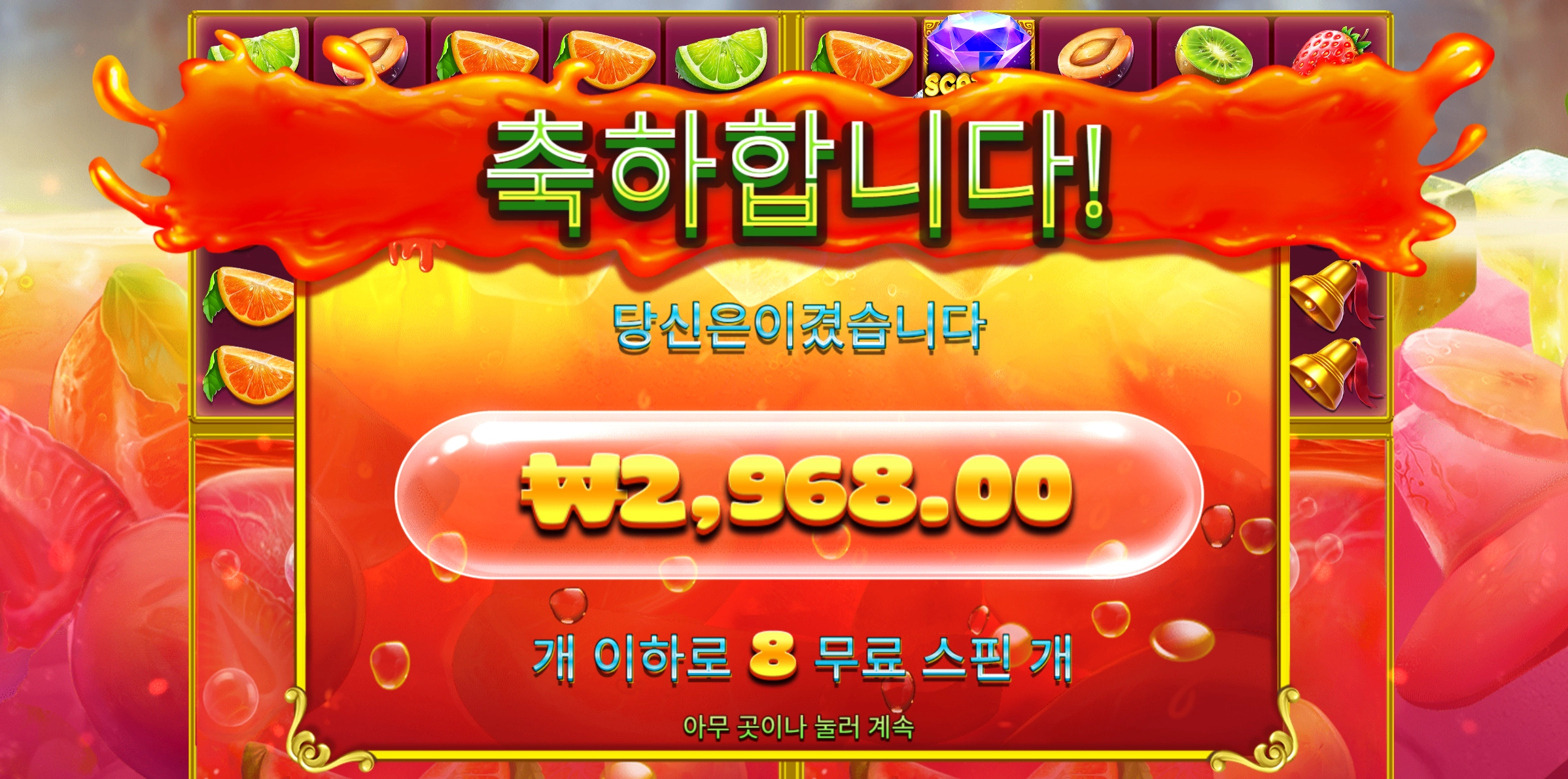 쥬시멀티 2천