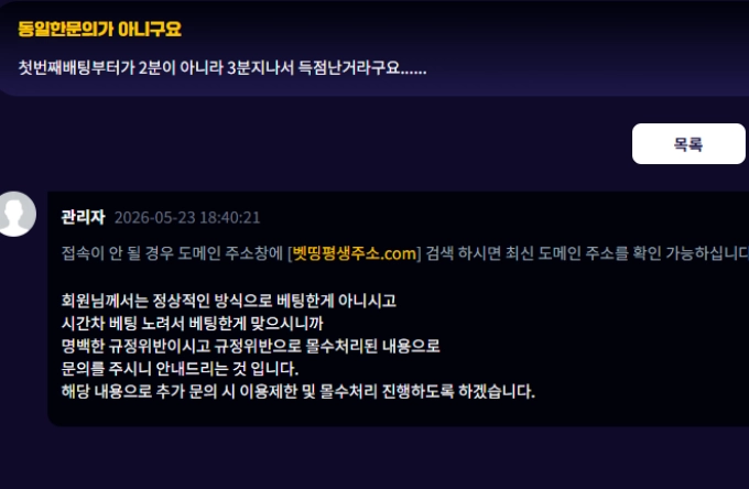 벳띵 먹튀