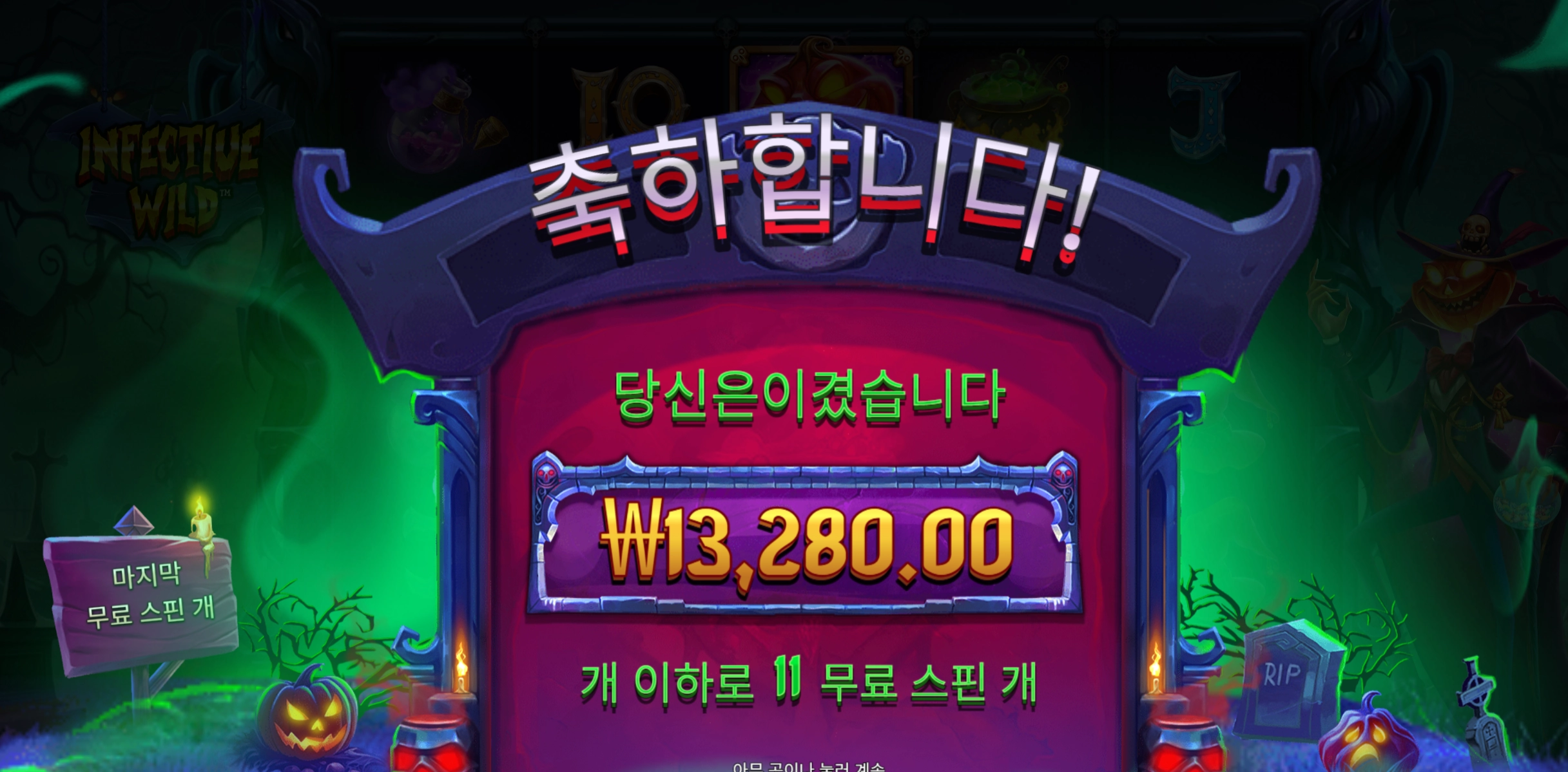 인펙티브
