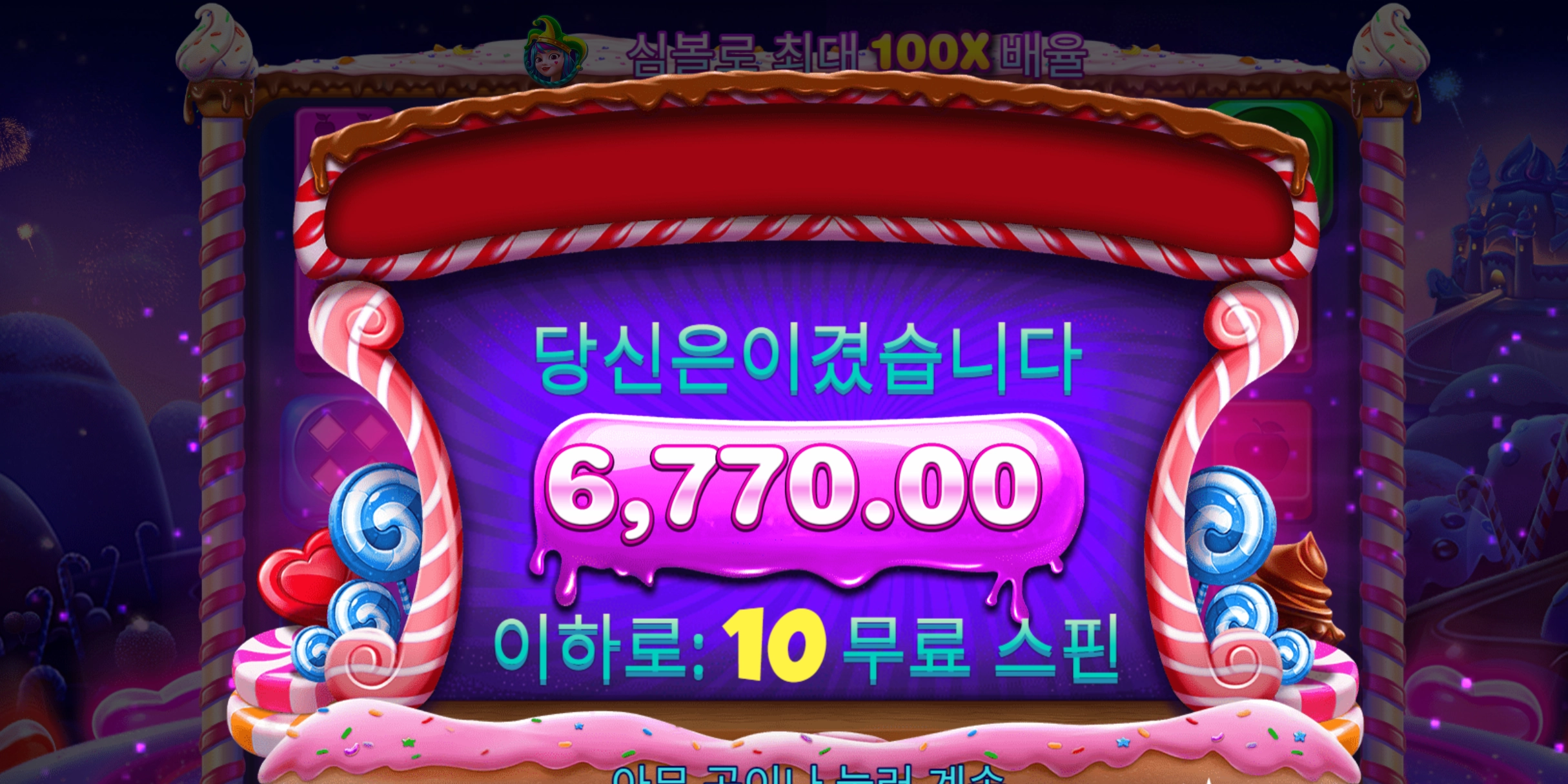 스윗보난자 리뷰