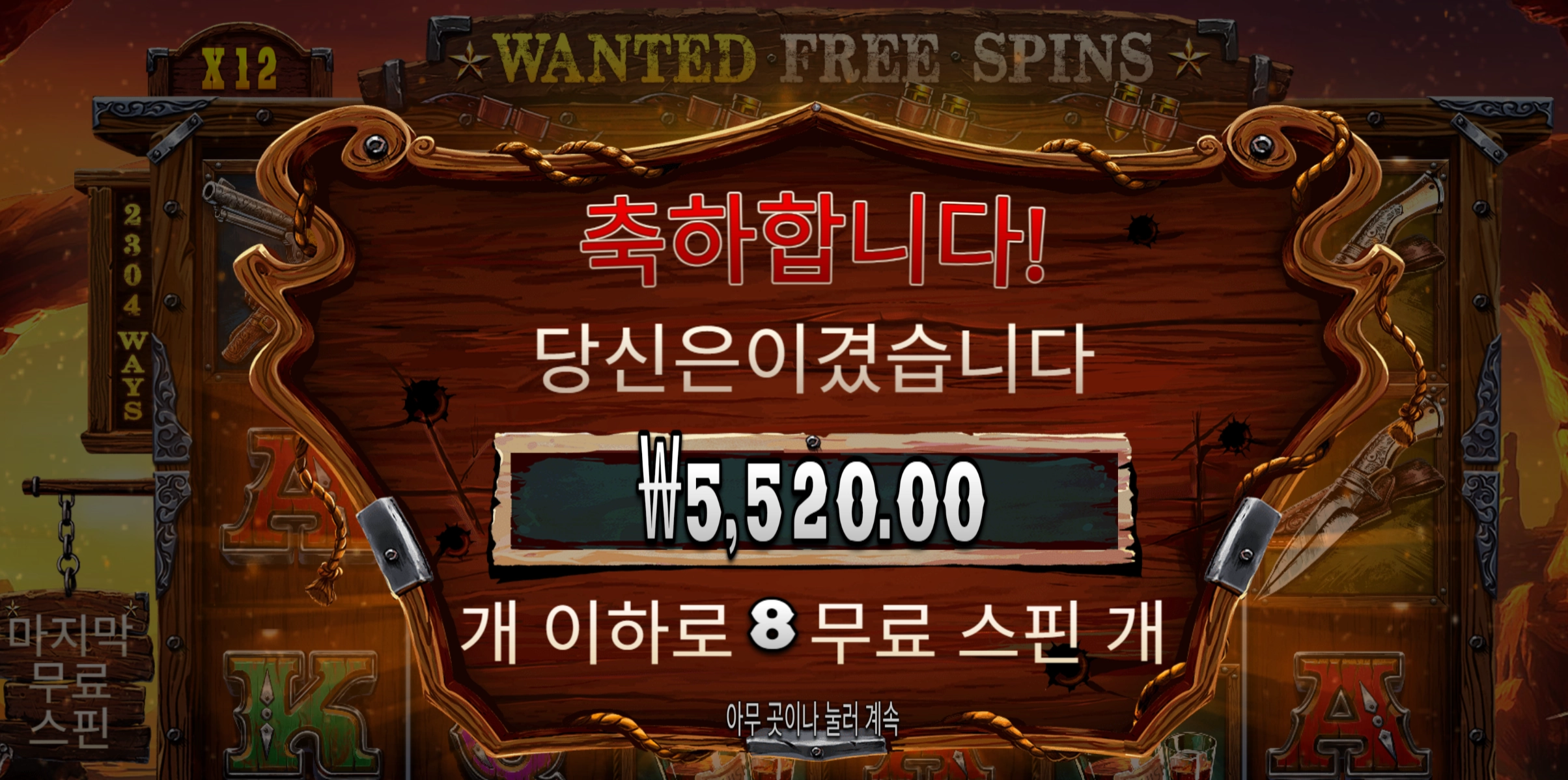 와일드갱 후기
