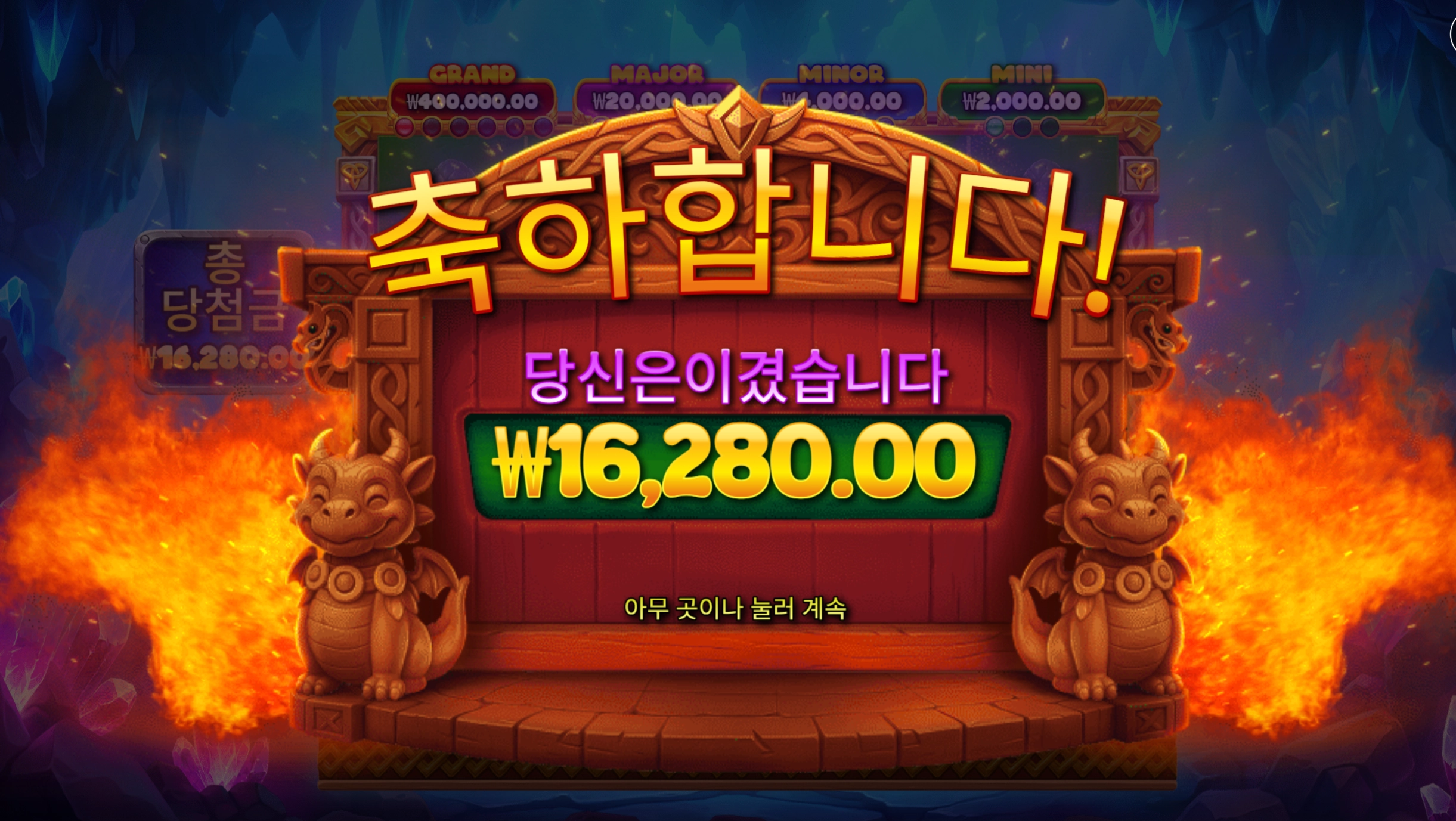 3에그 16280