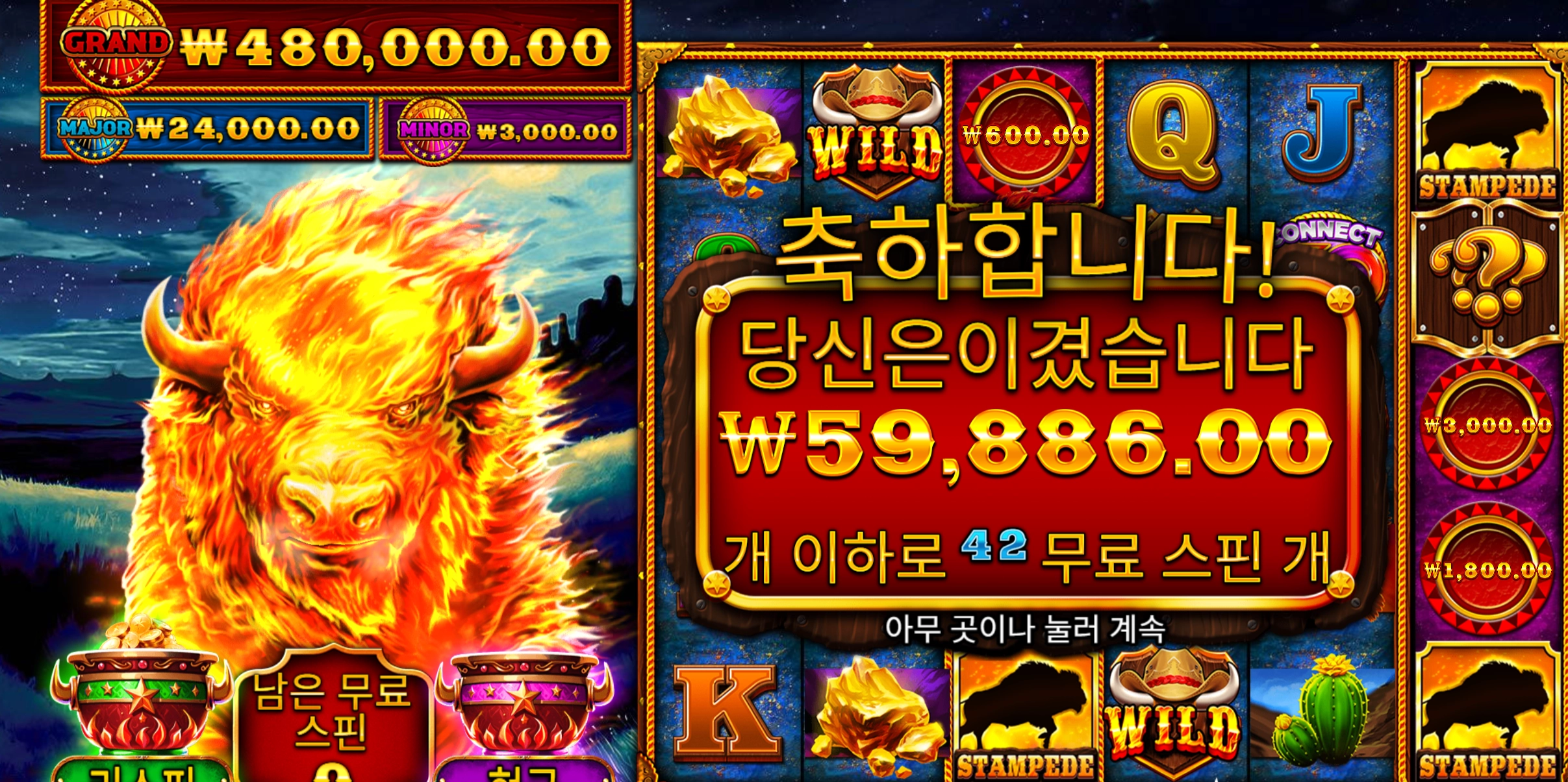 파이어스탬프 42바퀴 300배