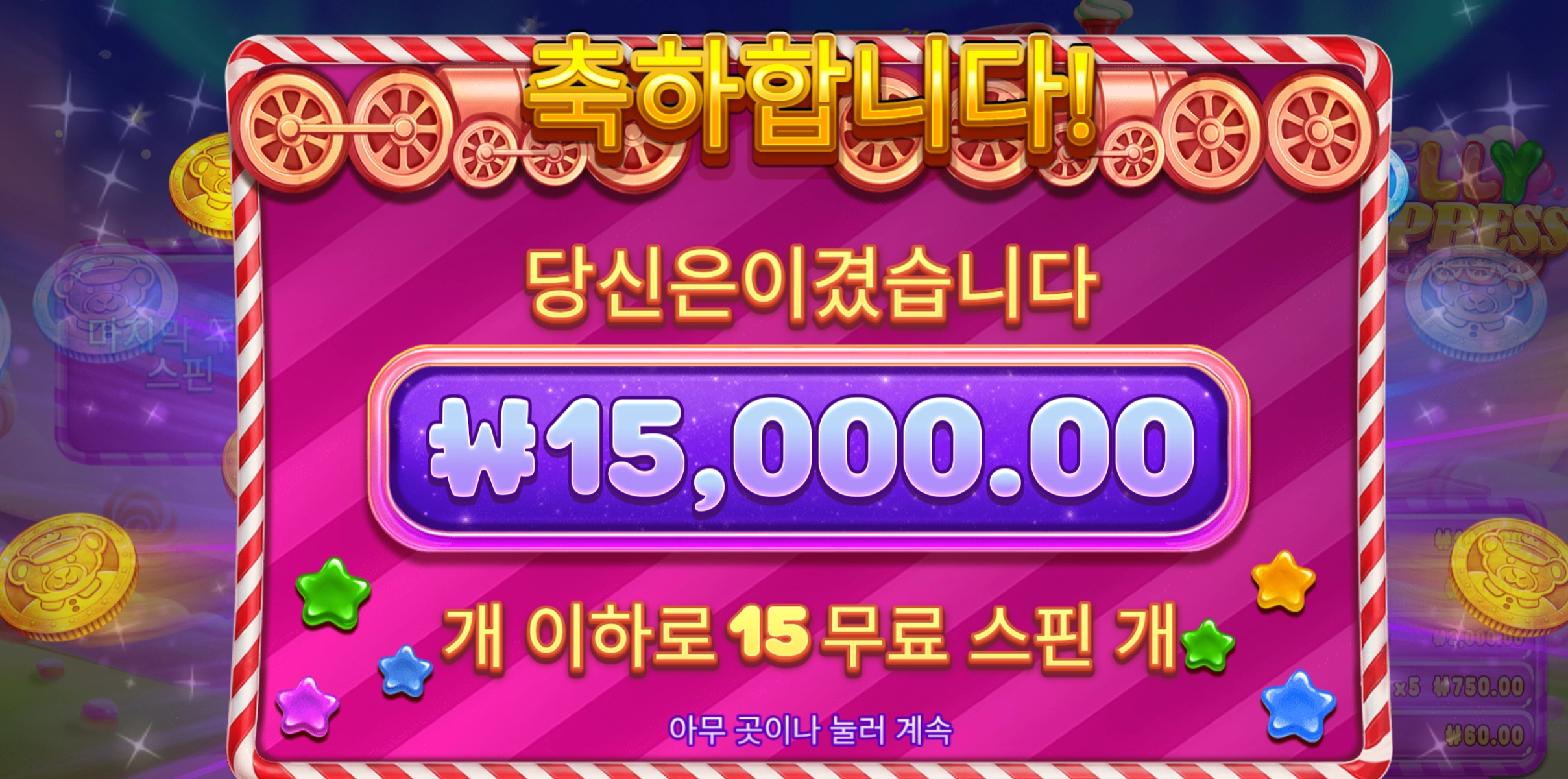 젤리익스 1.5콩