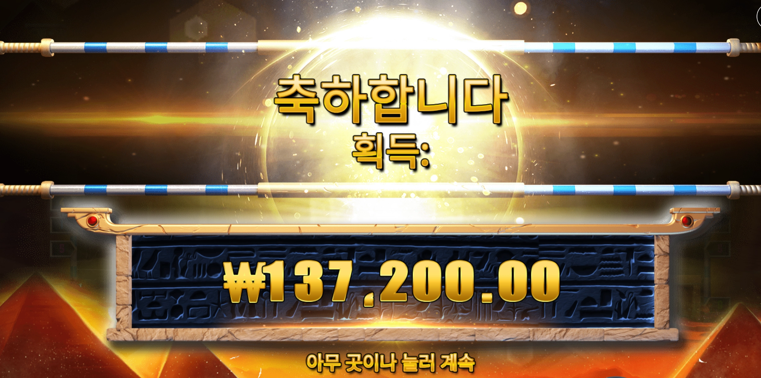 리턴데드 소액벳 650배당 감사