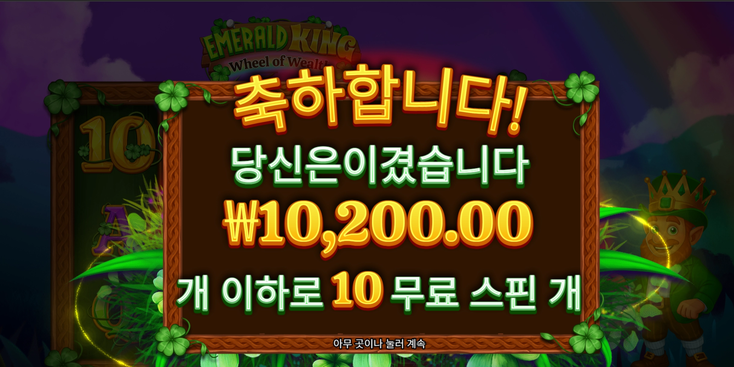 에메랄드킹 1만