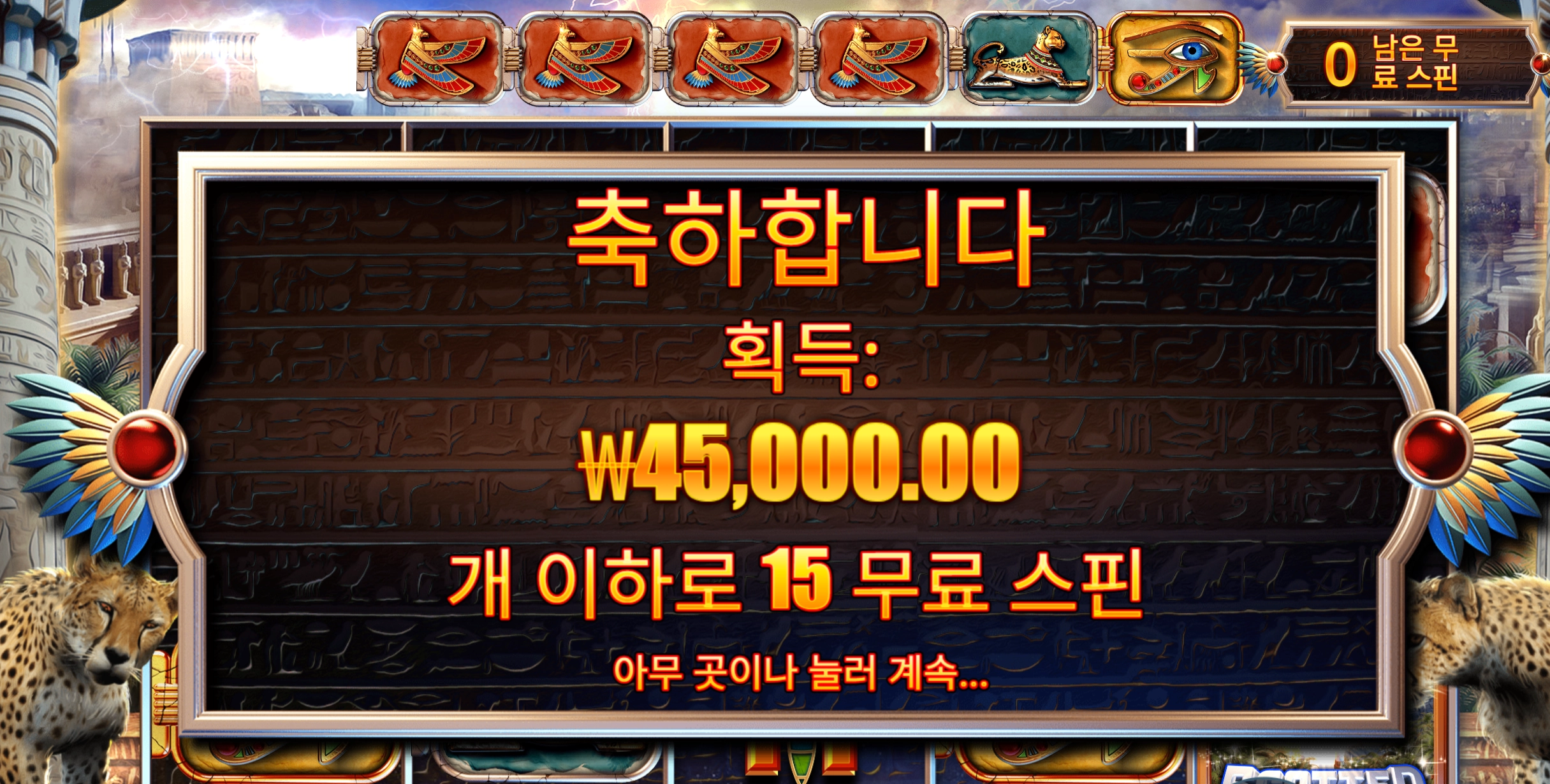 아이스톰 15스핀