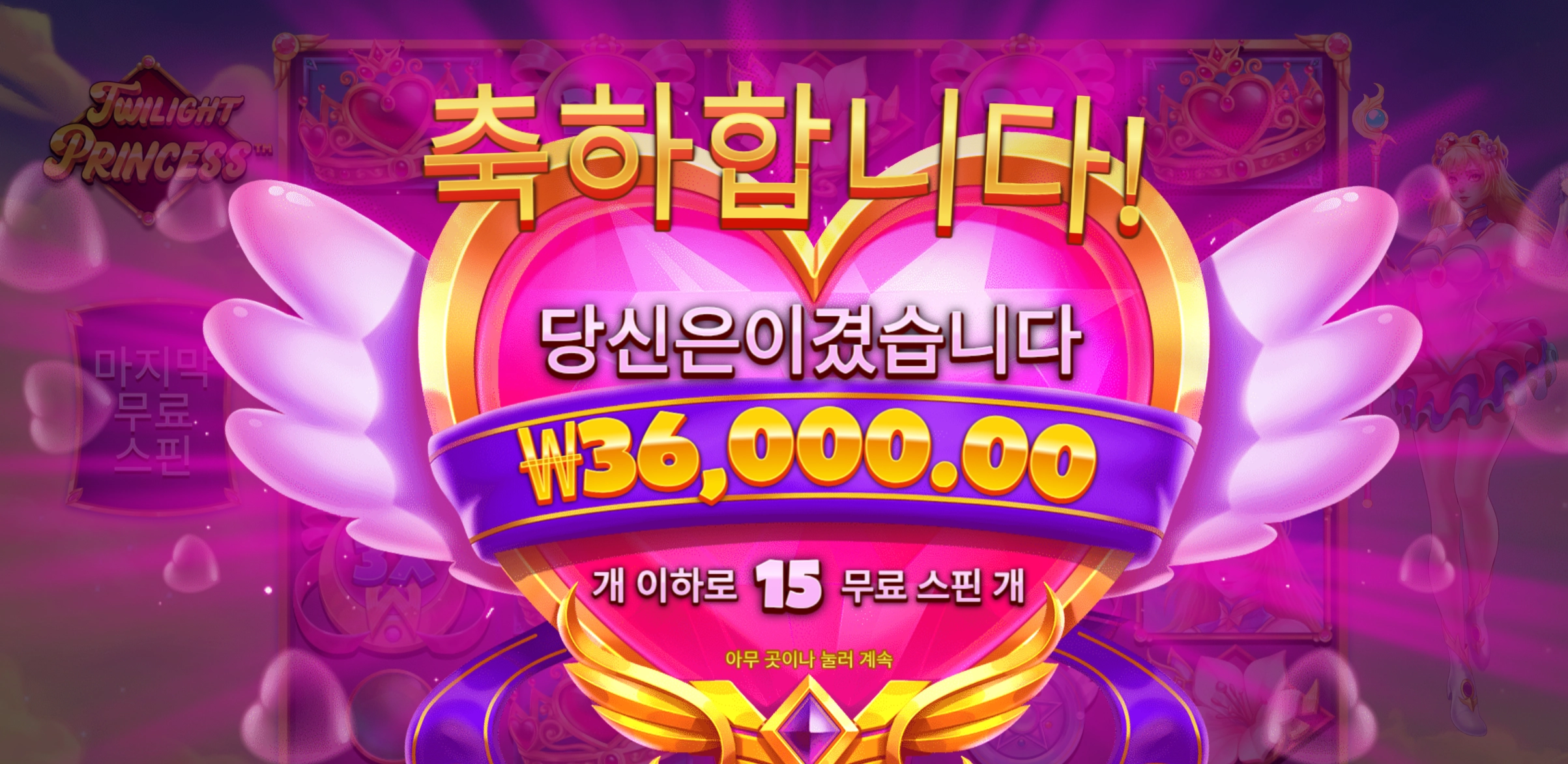 트와일라잇 3.6콩