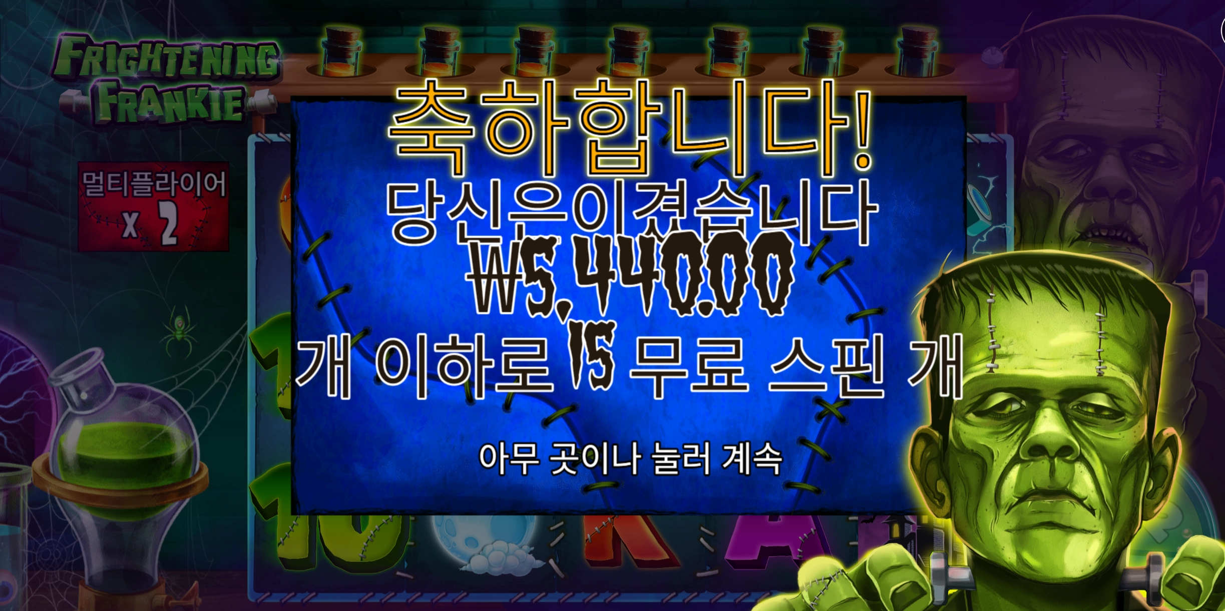 프랭키 후기