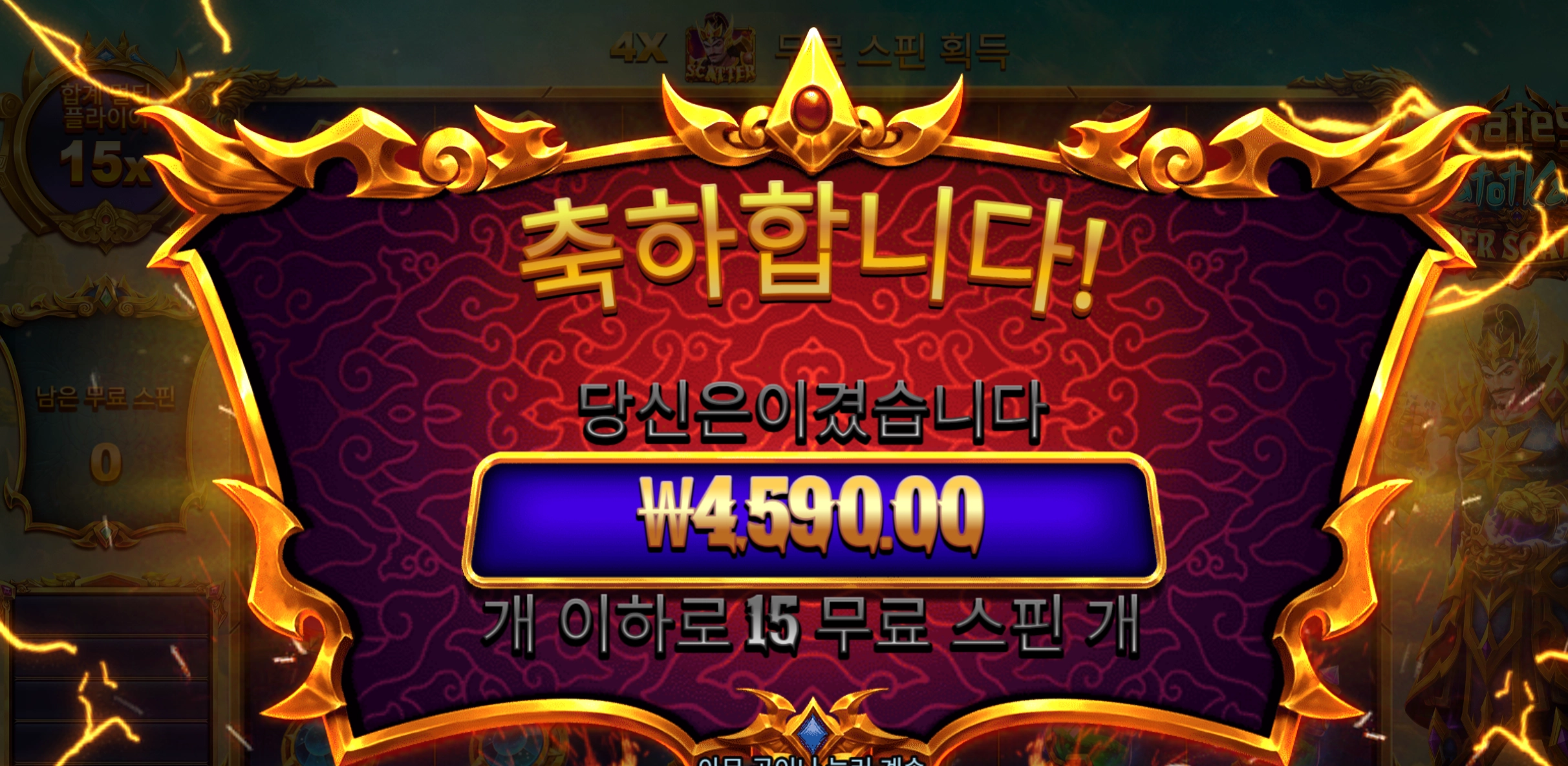 게이츠 가토