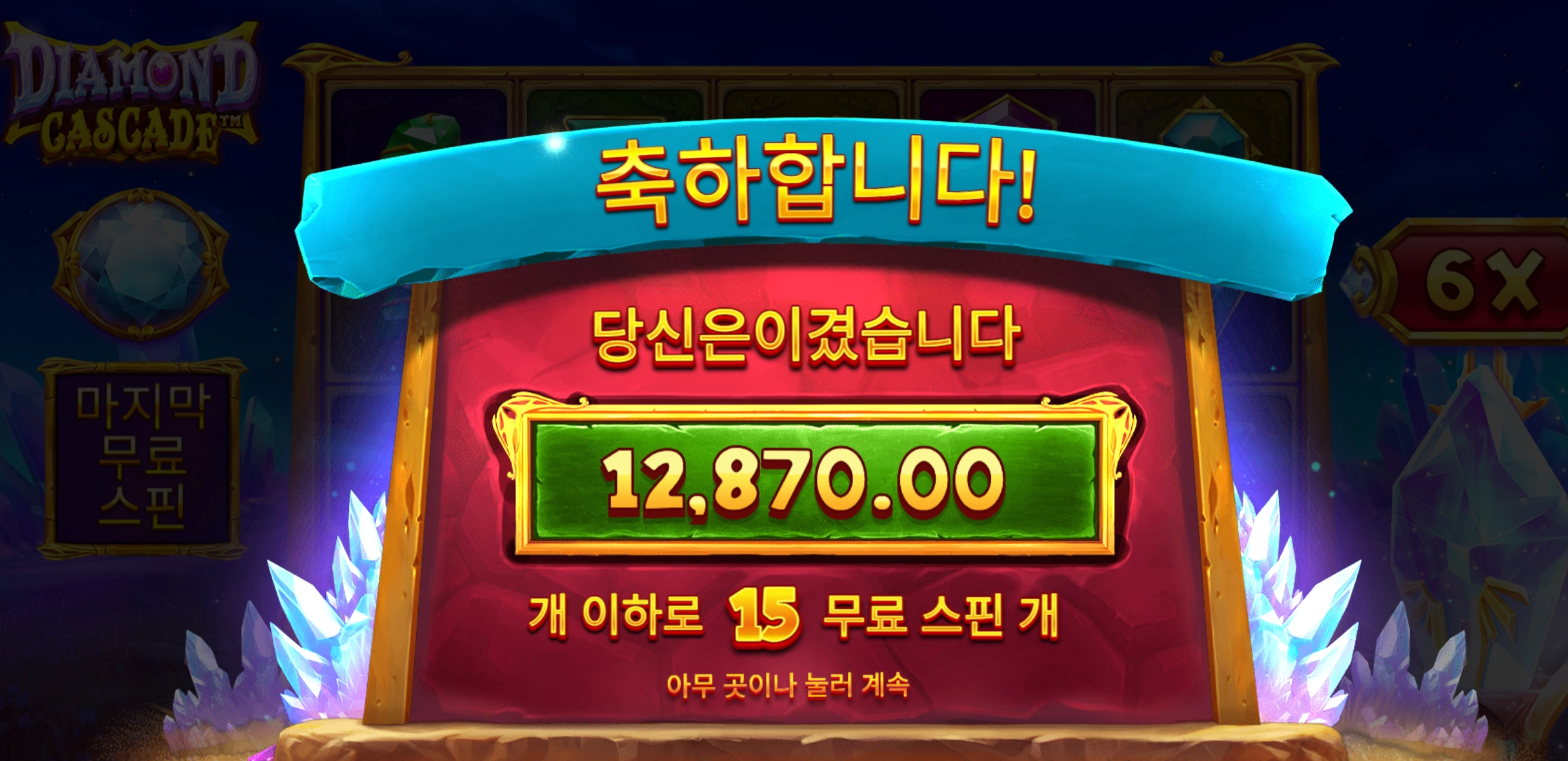 캐스캐이드