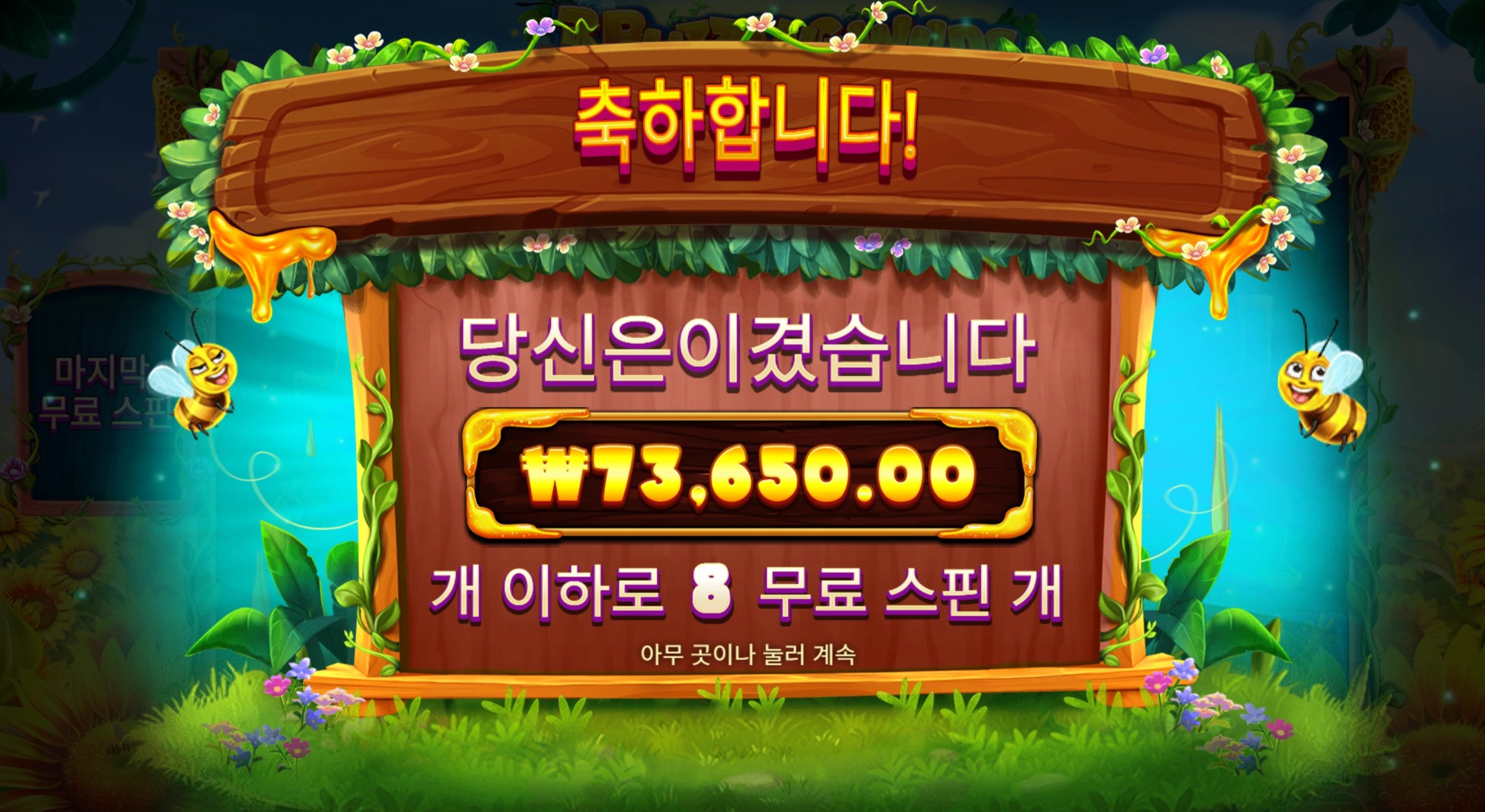 3버징 250배 7콩