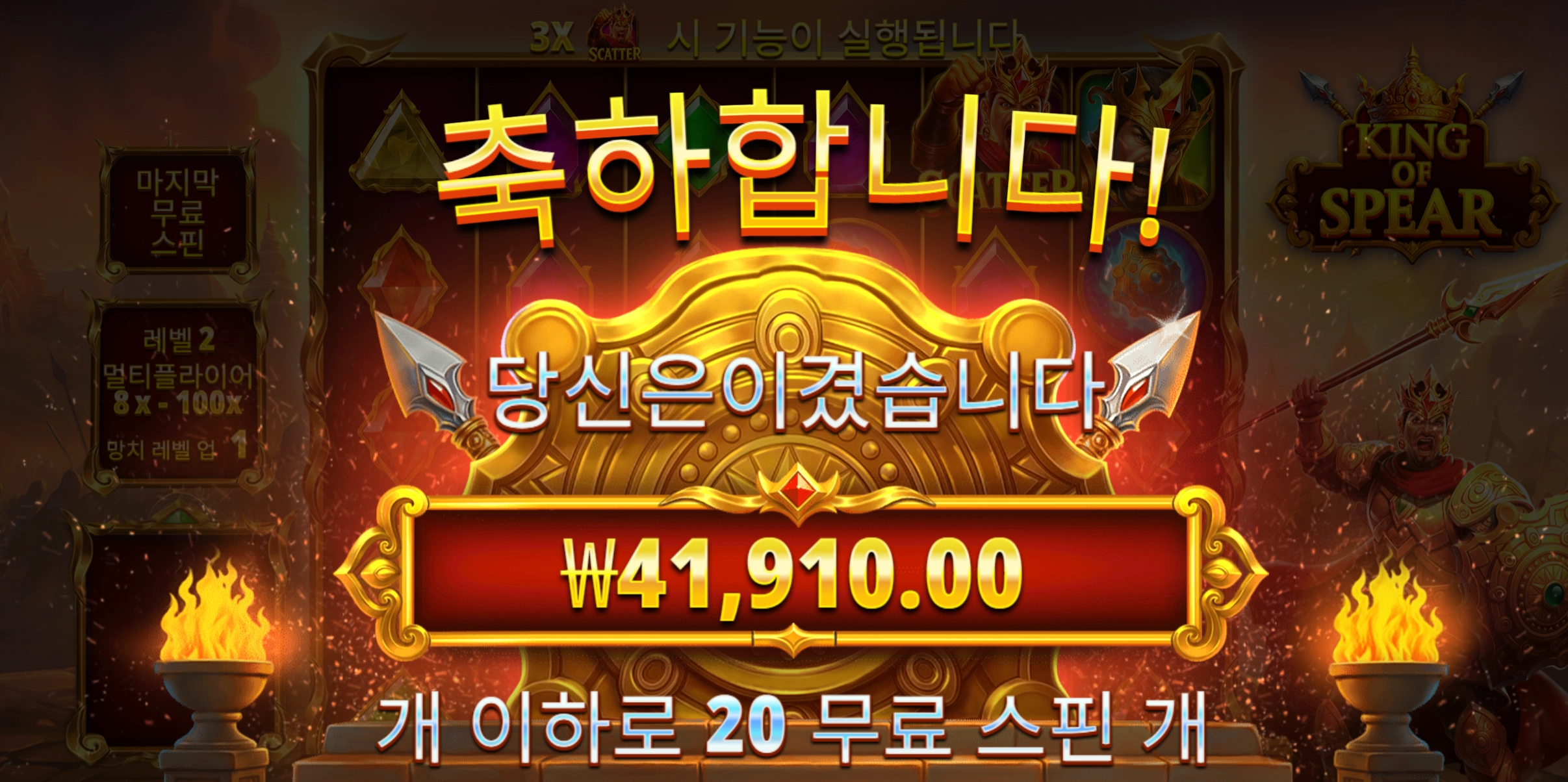 킹스피어 200배