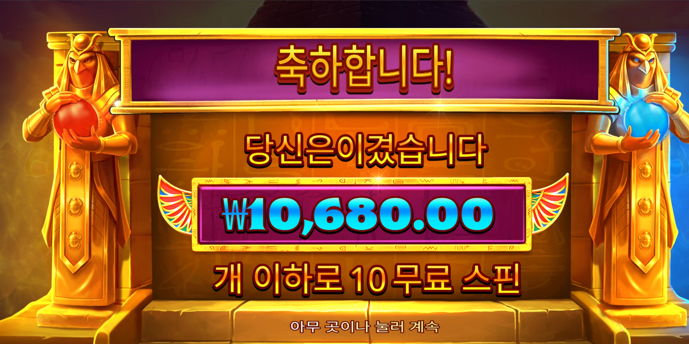 듀얼나이트 1콩