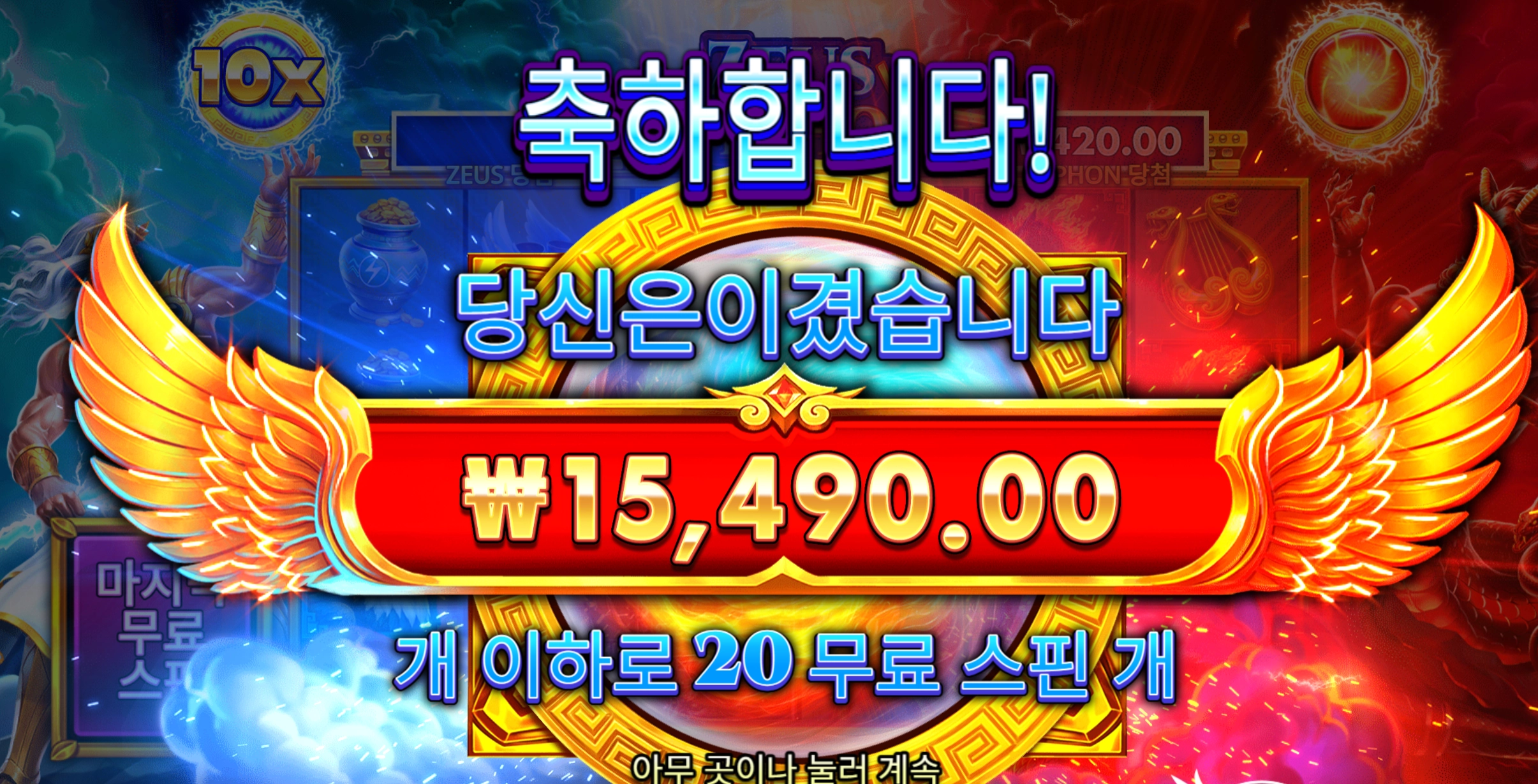타이푼 15490