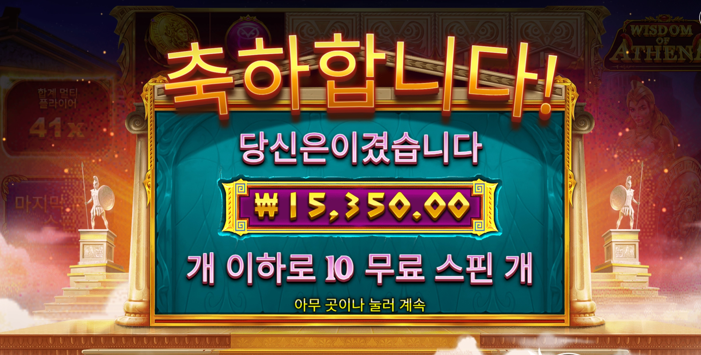 위즈덤 아테나 1.5콩