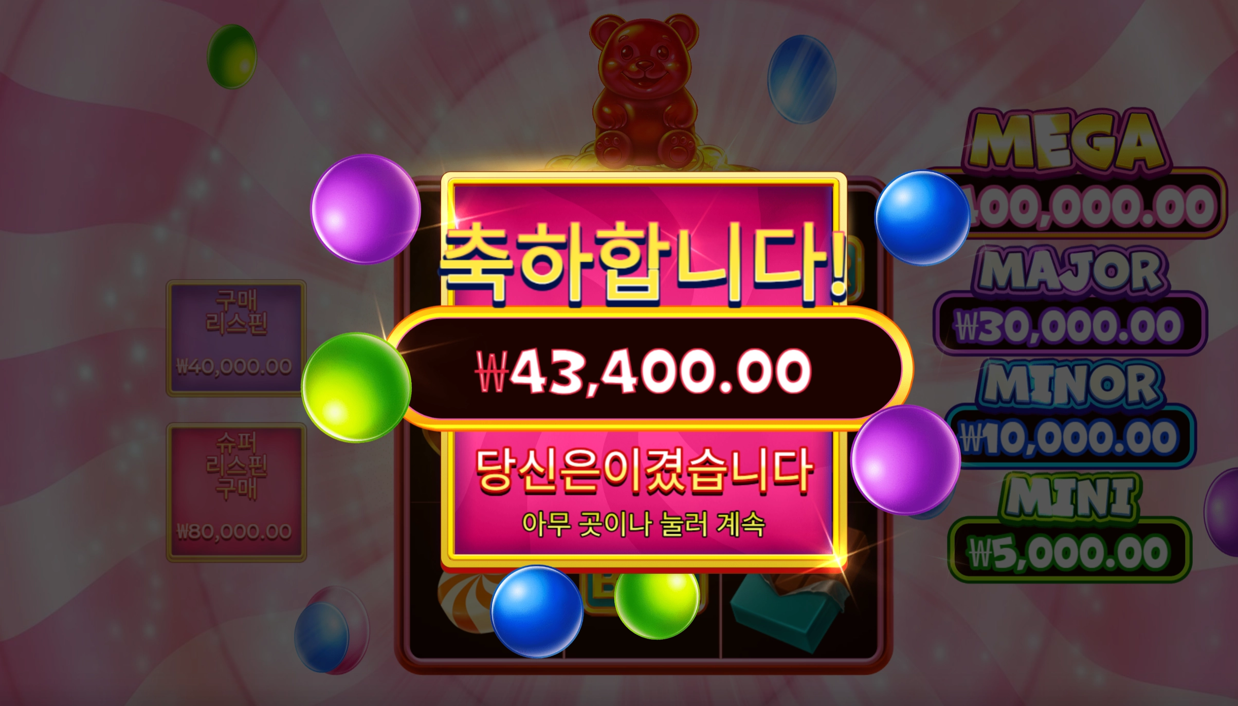 프라그마틱 슈퍼구미 4.3만