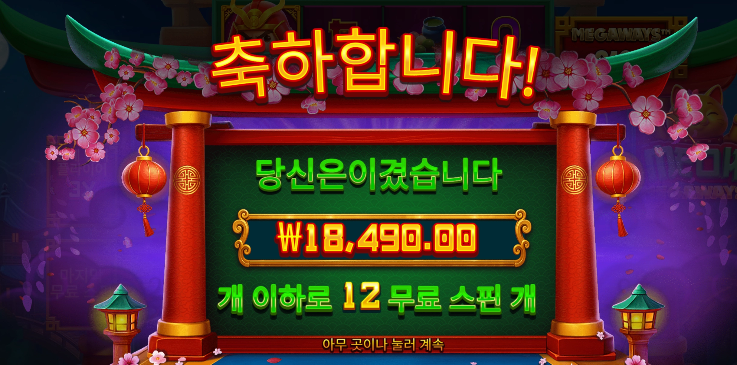 미오우 라바
