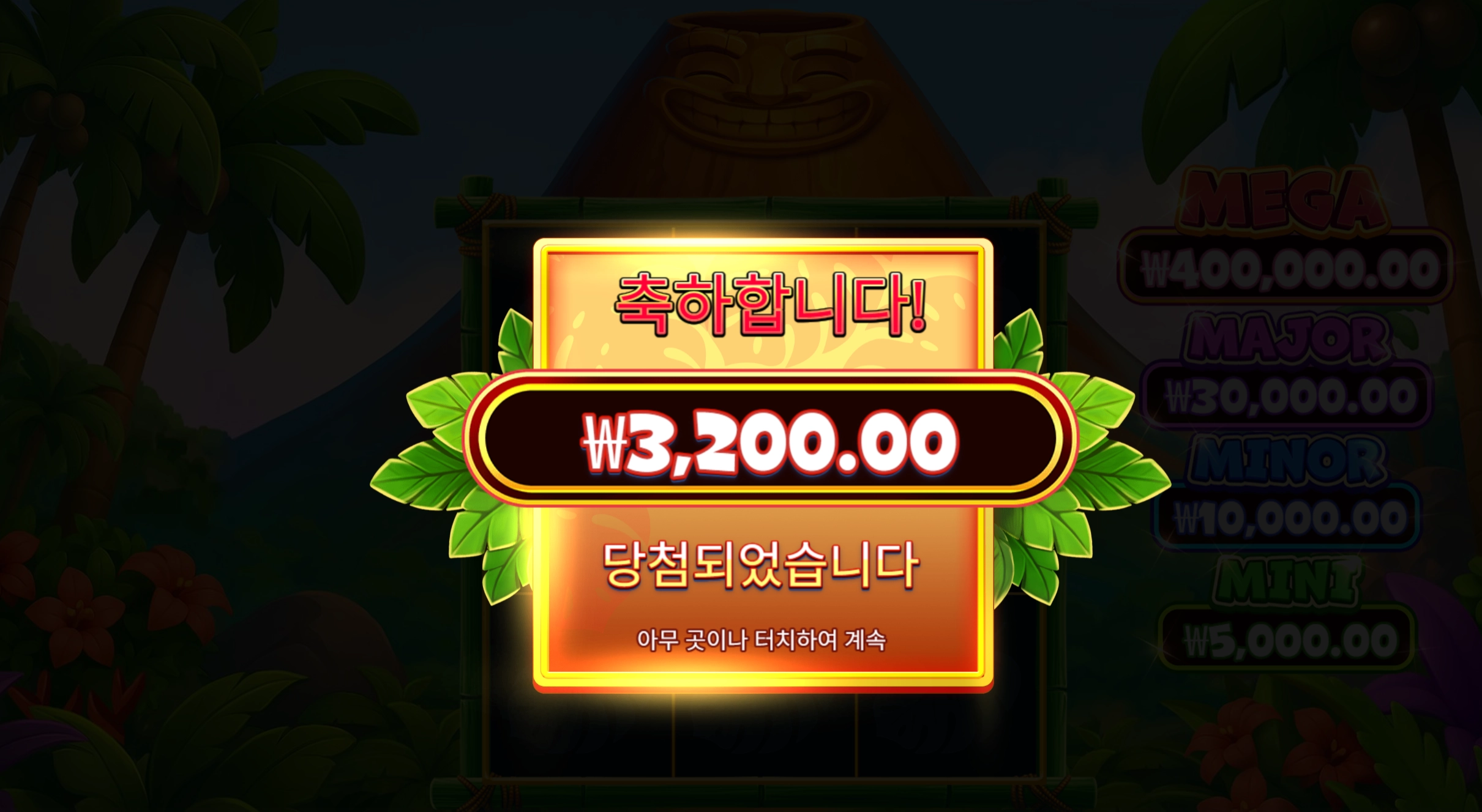 슈퍼티키 3200