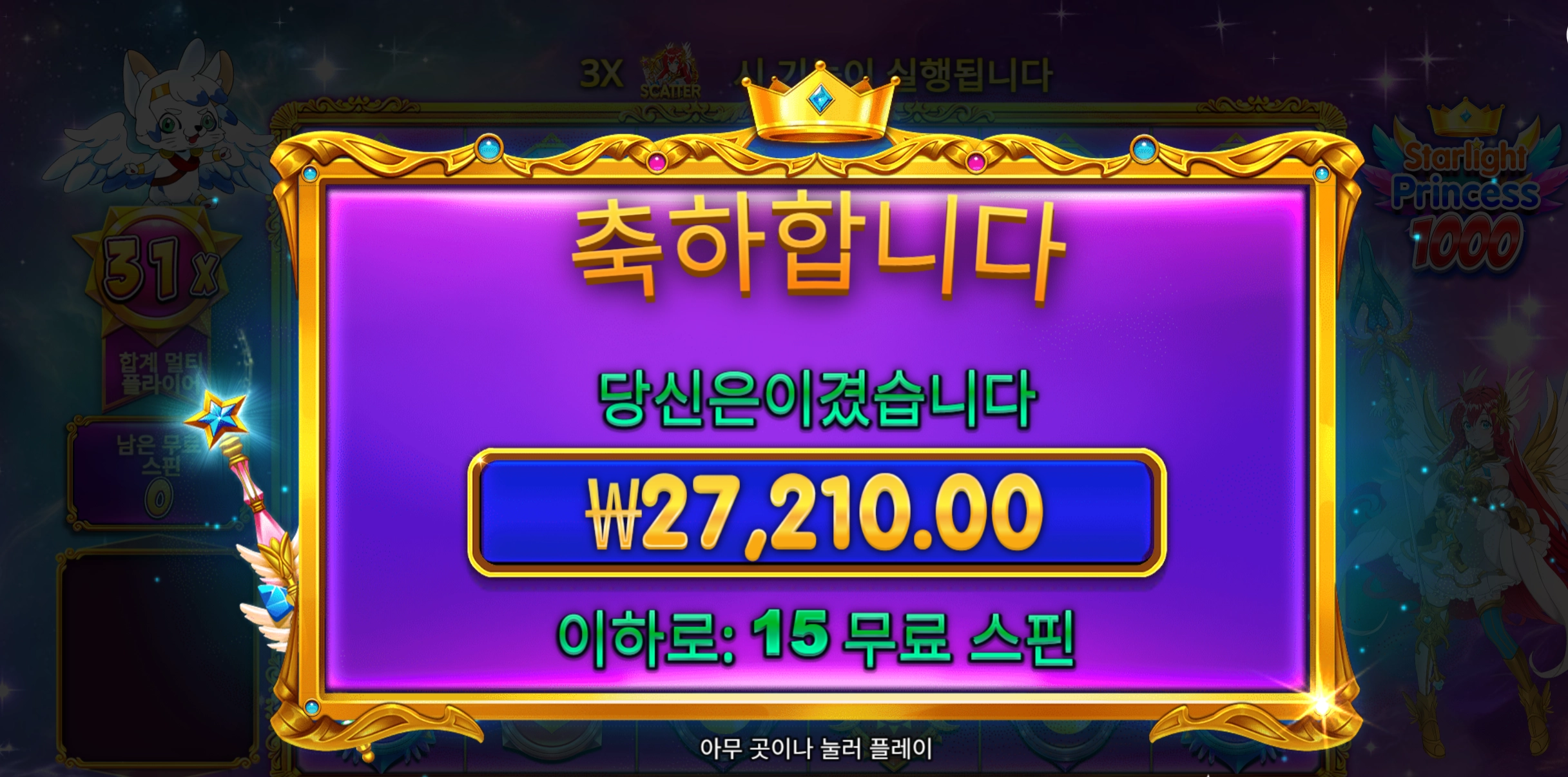 공주천 2.7
