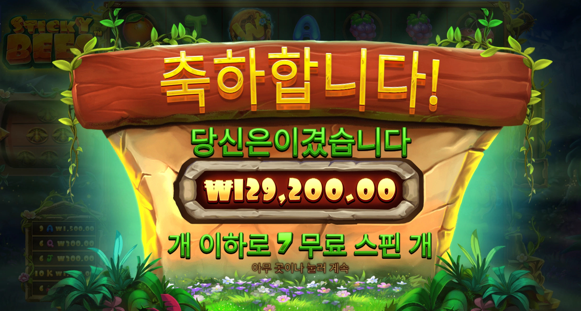 스티키비즈 스근하게 650배당