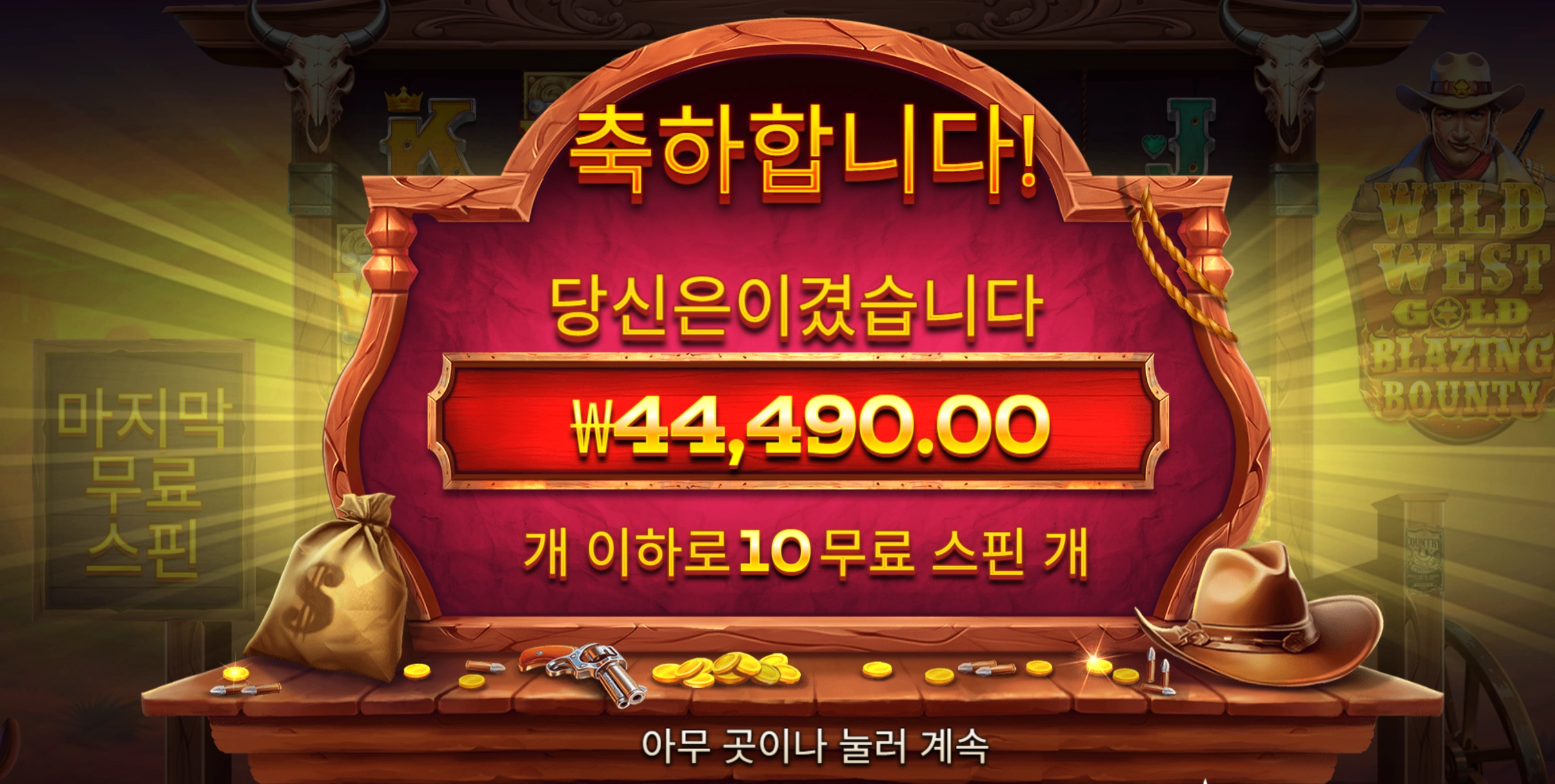 와웨골 4.4콩