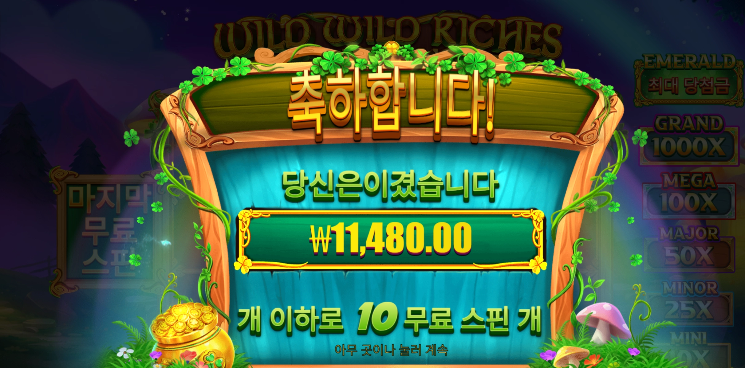 리치스 1.1만