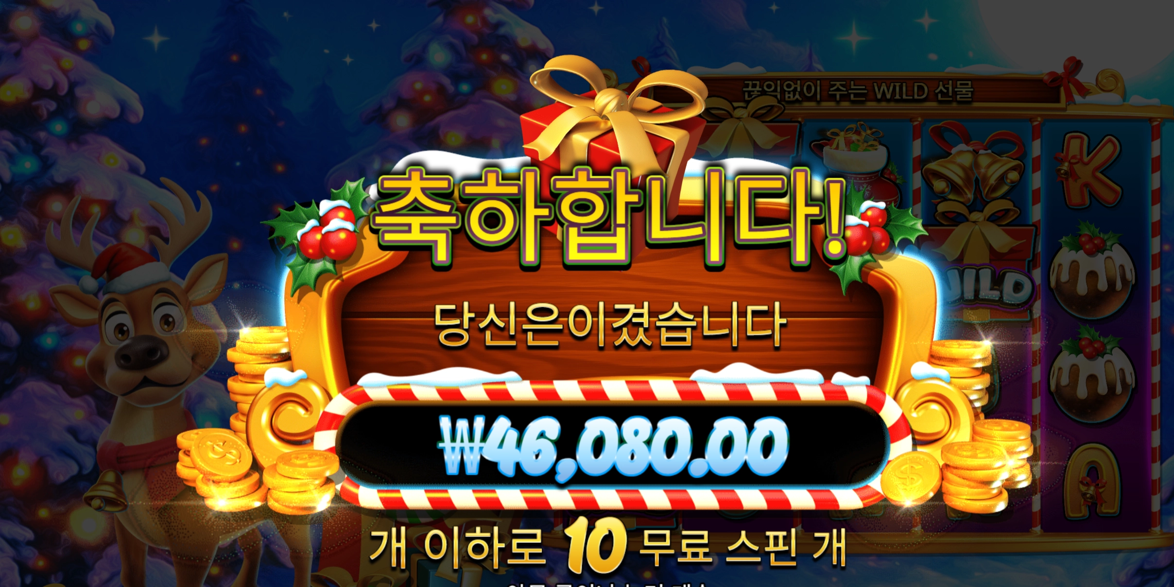 산타슬레이 10스핀