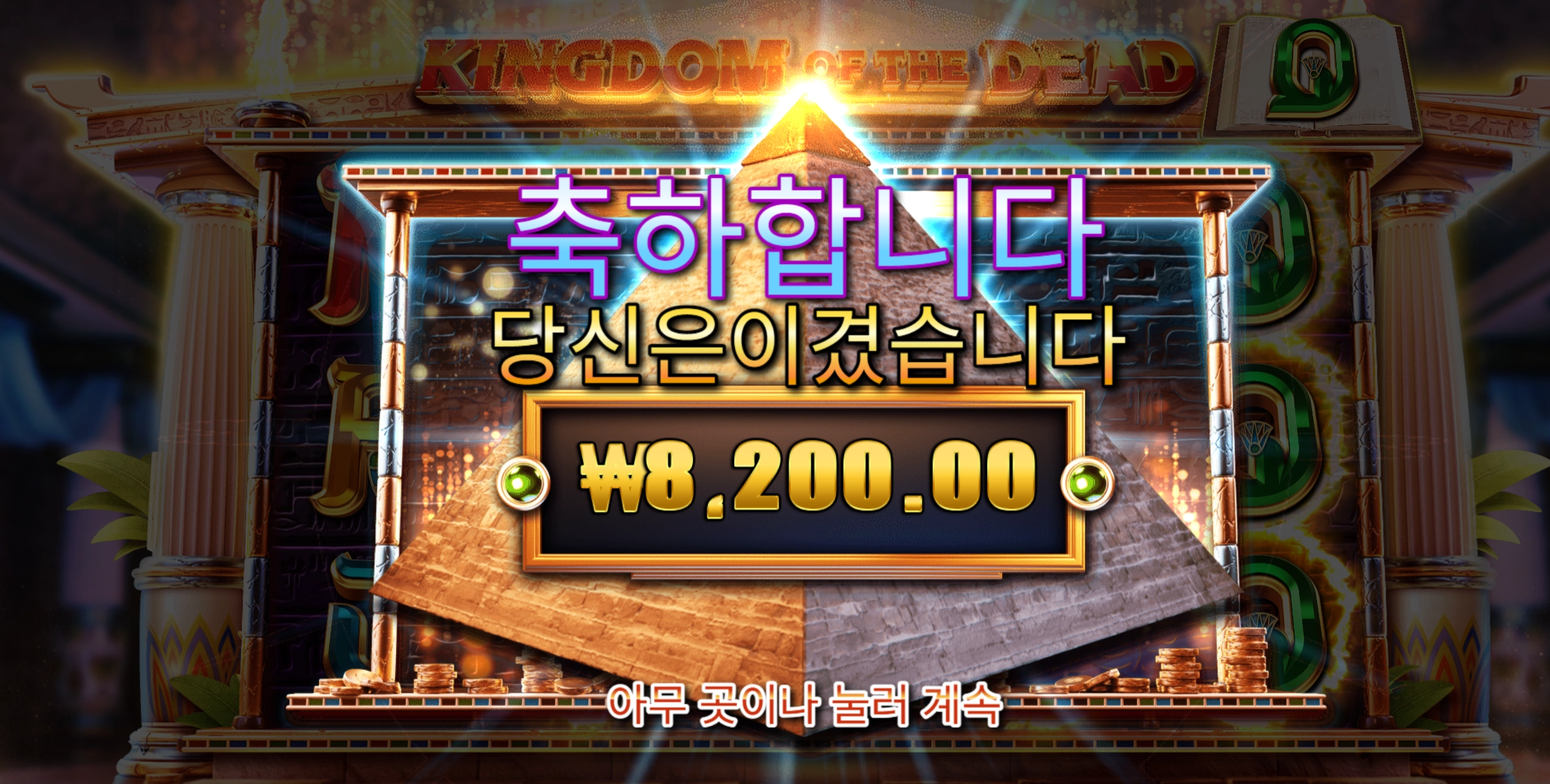 킹덤데드 후기