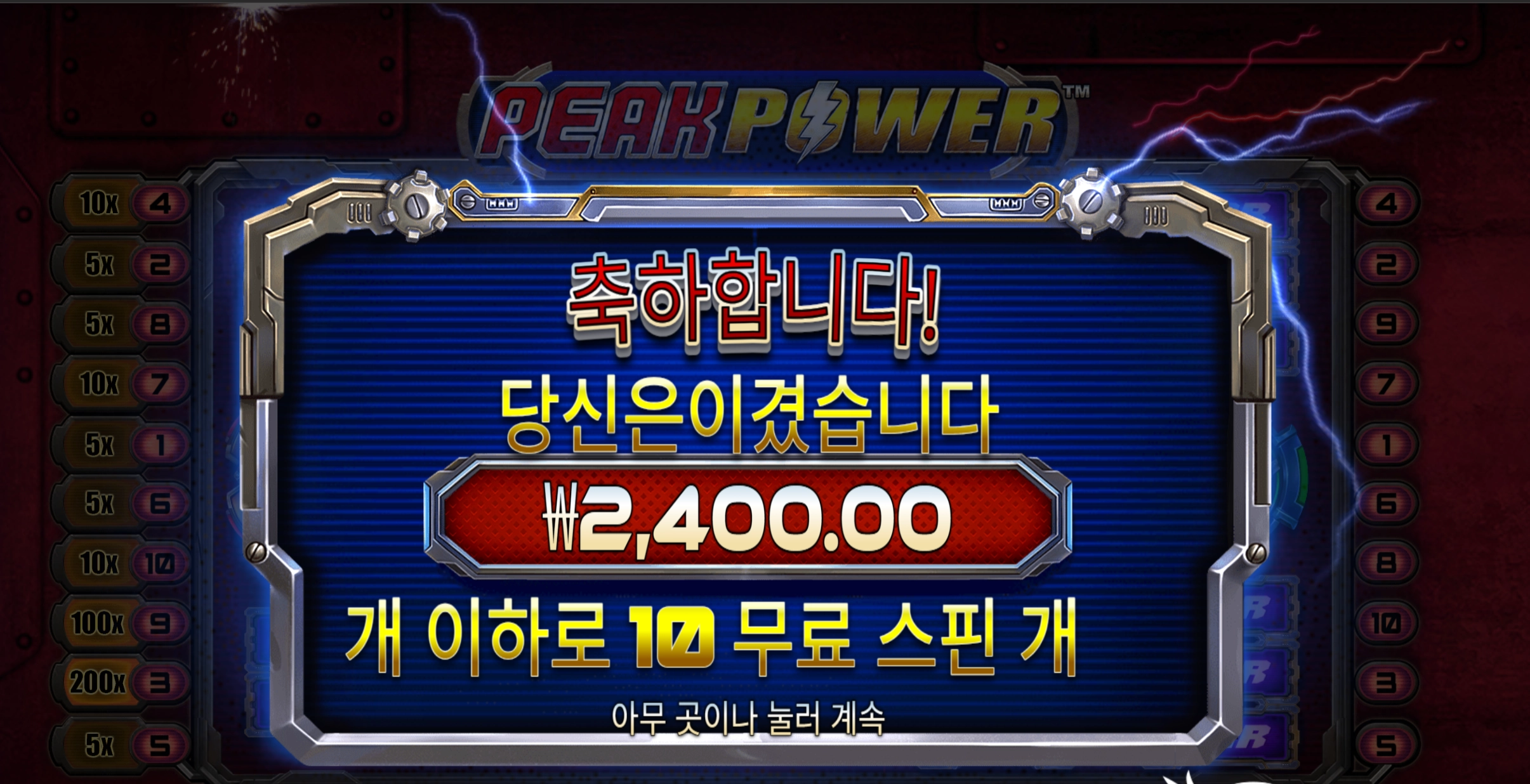 피크파워